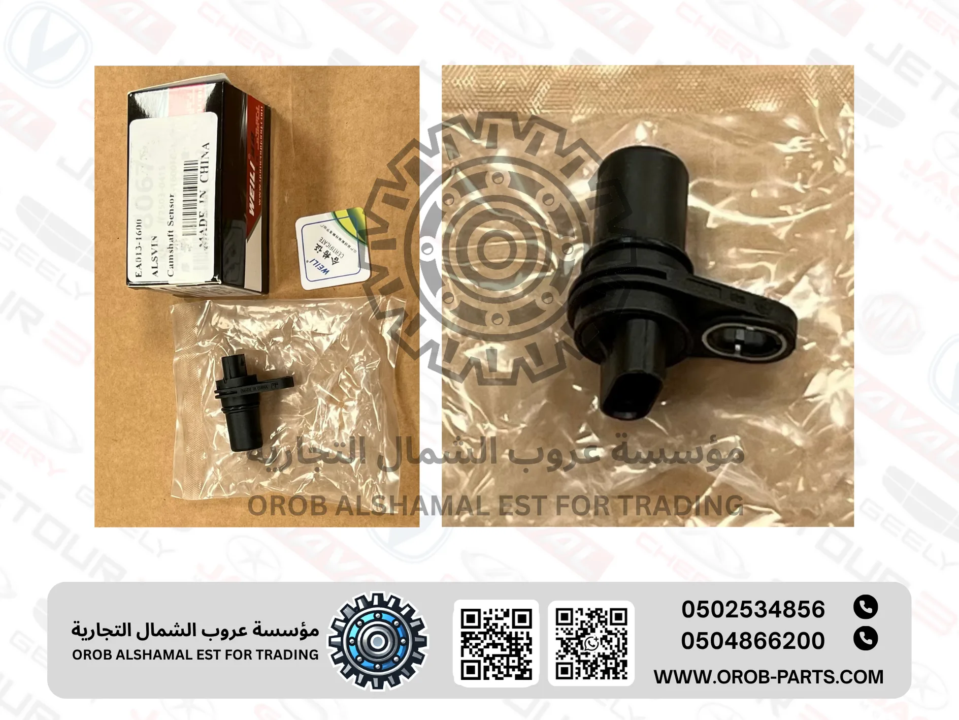 Camshaft Sensor - ALSVIN