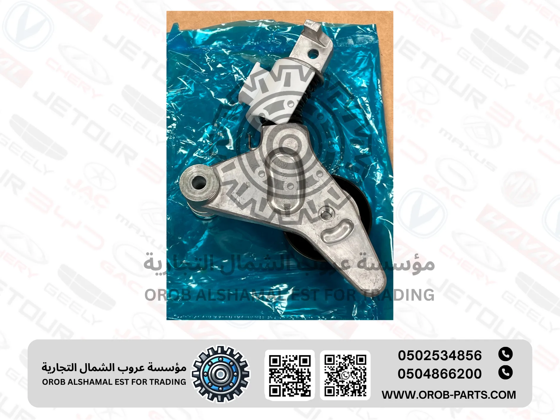 Belt Tensioner - Emgrand