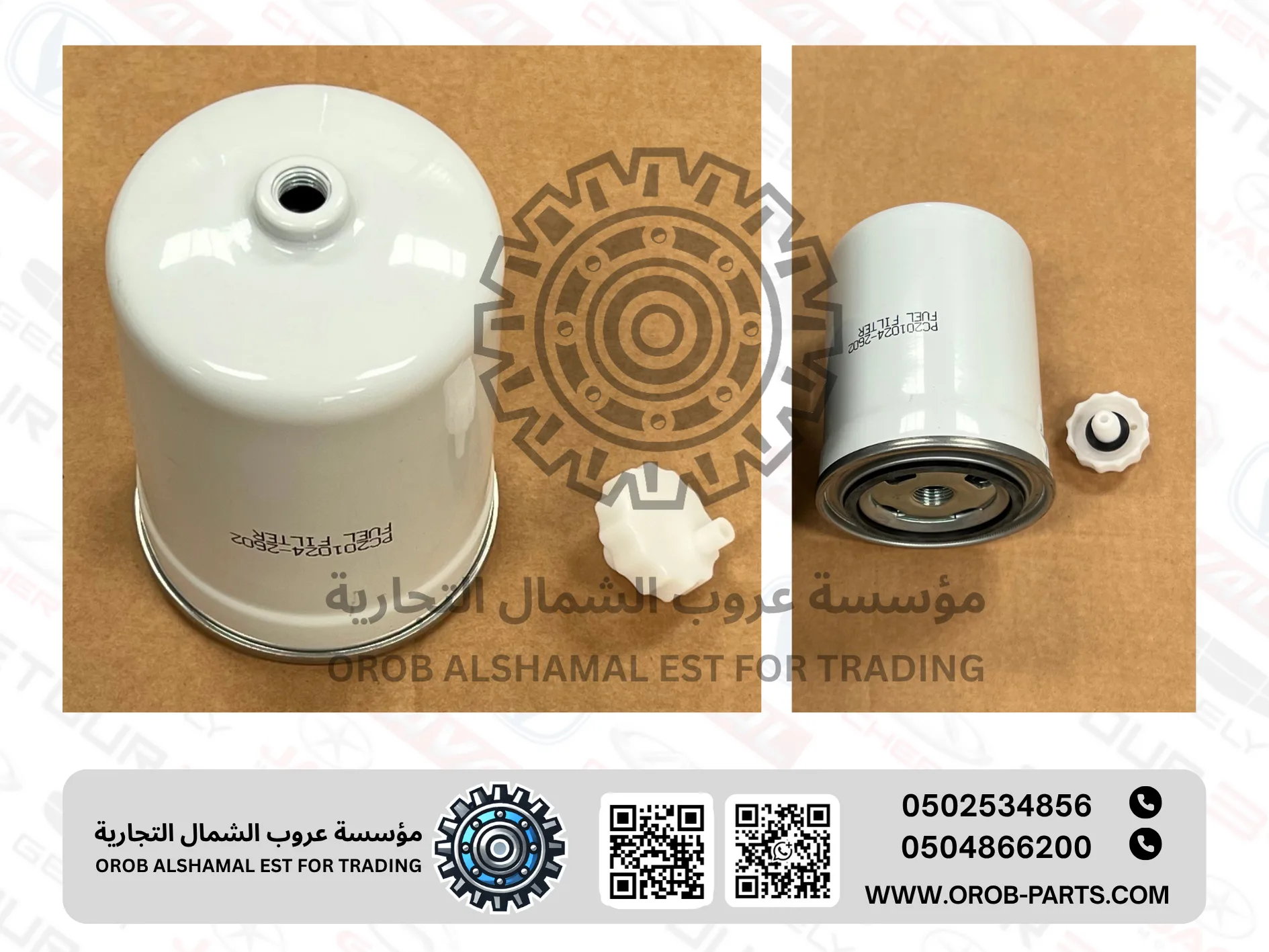 Diesel Filter - HUNTER