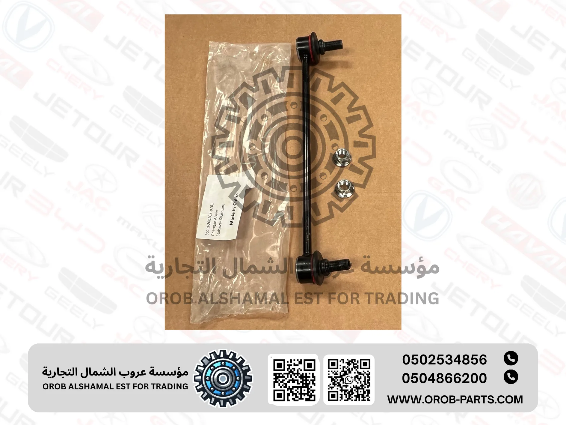 Stabilizer Link Arm RH/LH - ALSVIN
