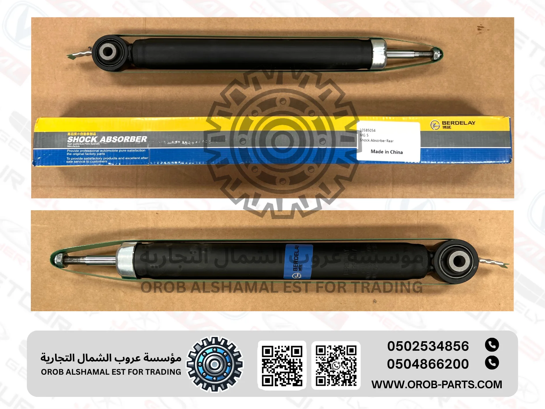 Shock absorber Rear (LH/RH) - MG5