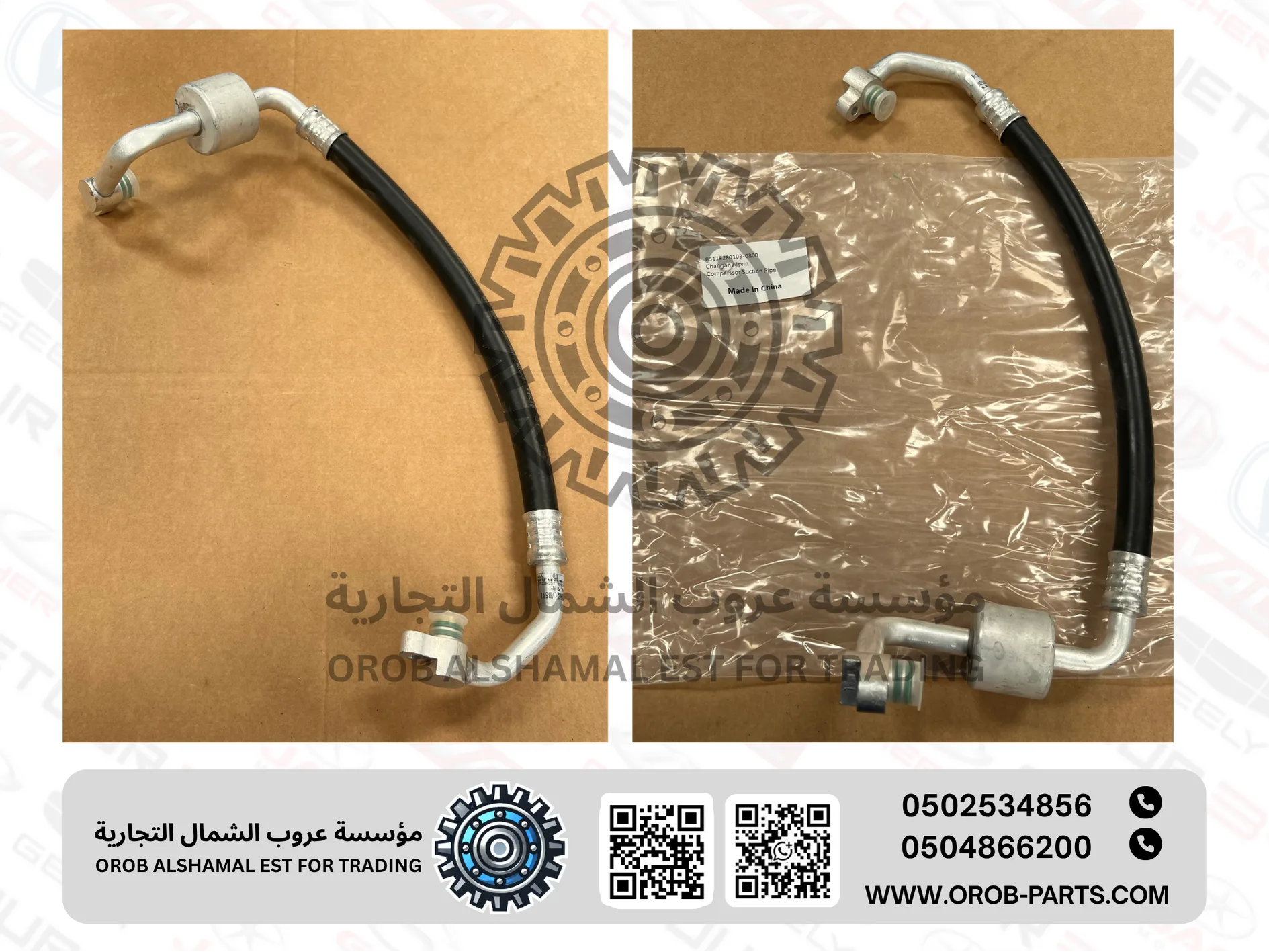 Compersor Suction Pipe - ALSVIN
