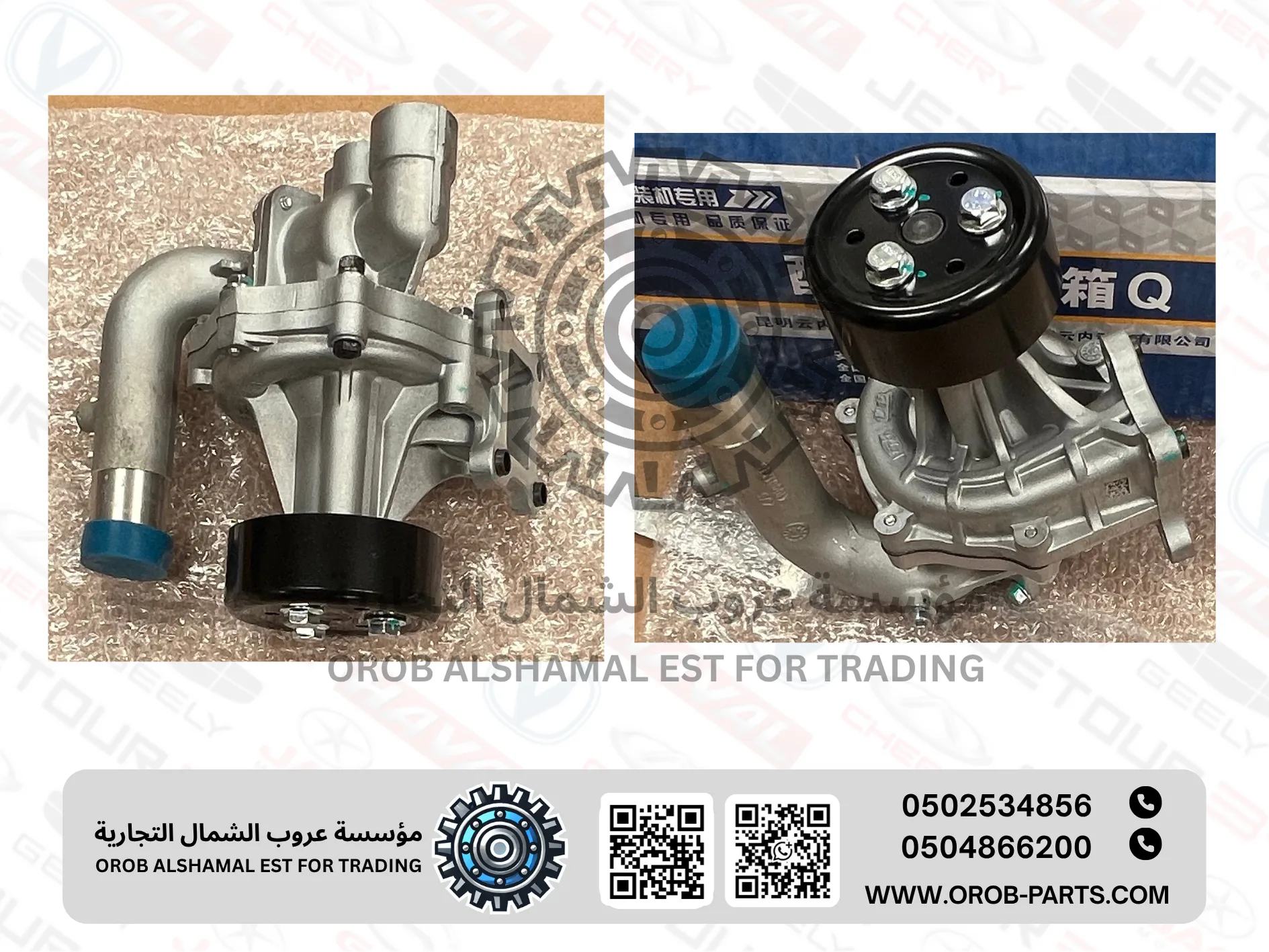 Water Pump (Complete) - HUNTER