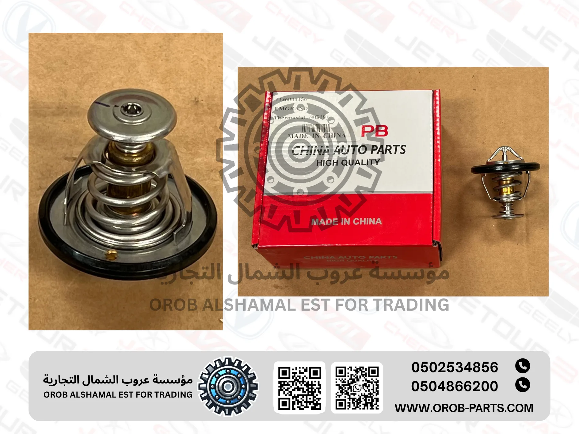 Thermostat - Emgrand