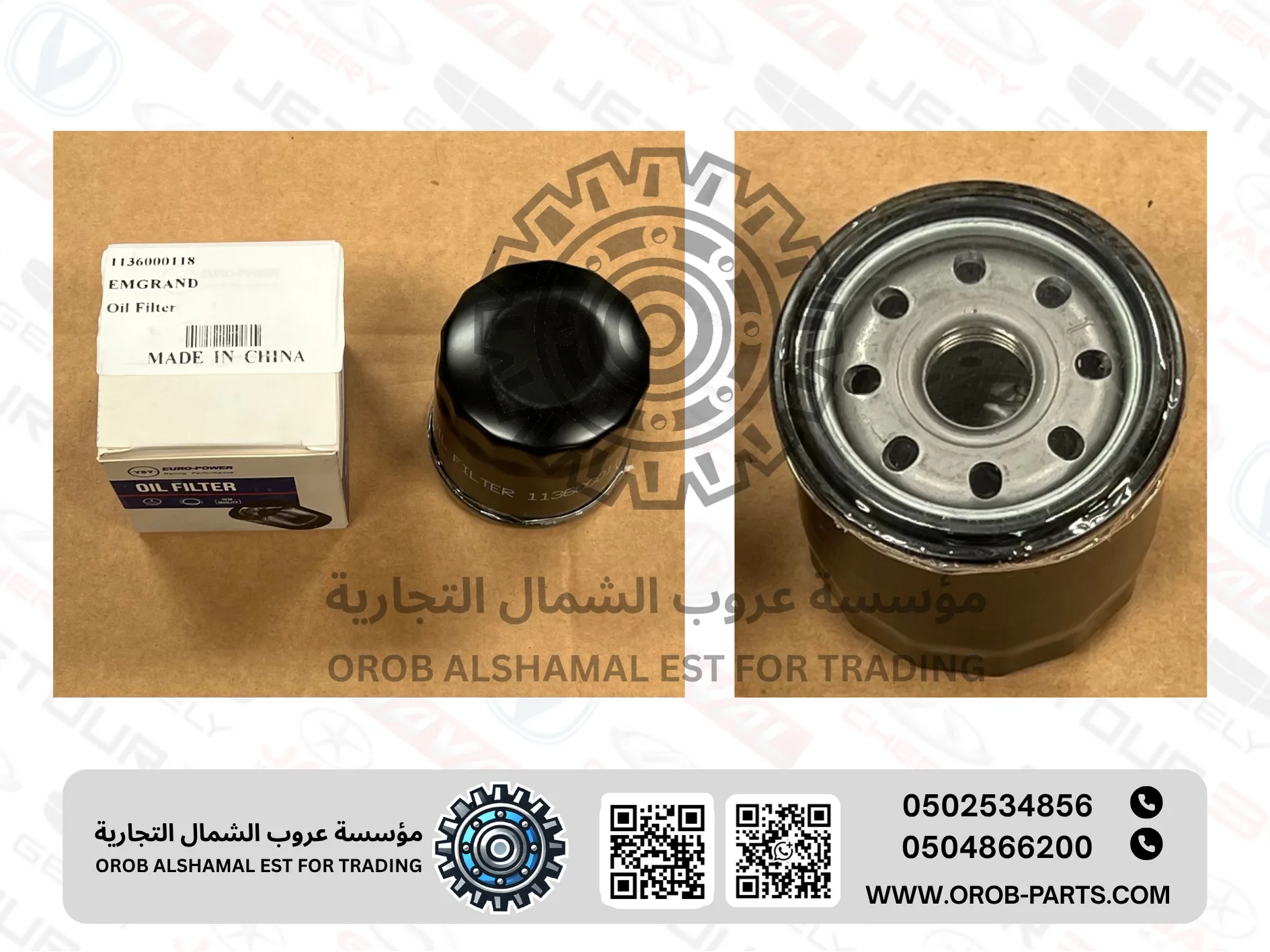 Oil Filter - Emgrand