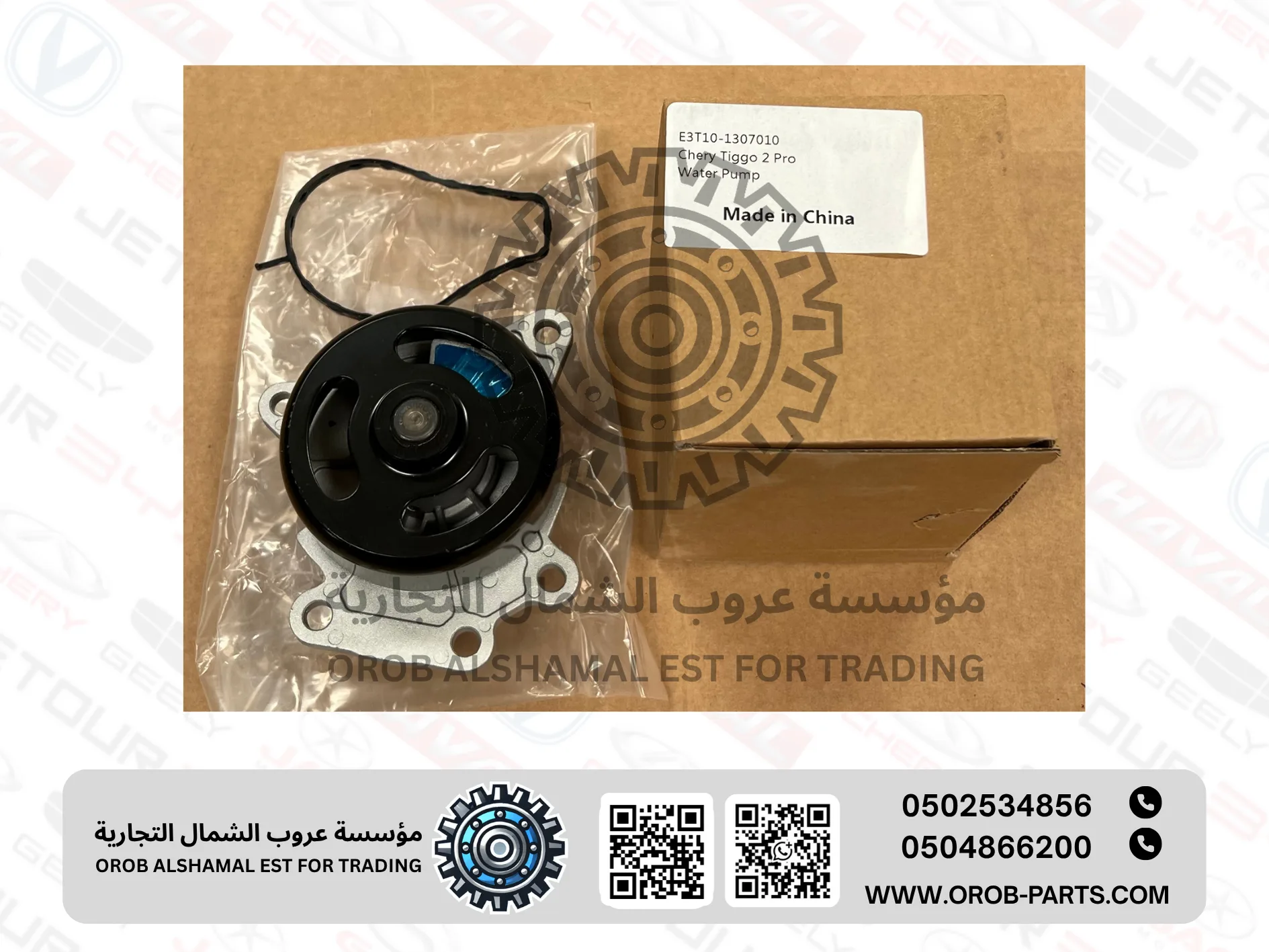Water Pump - Tiggo 2 Pro