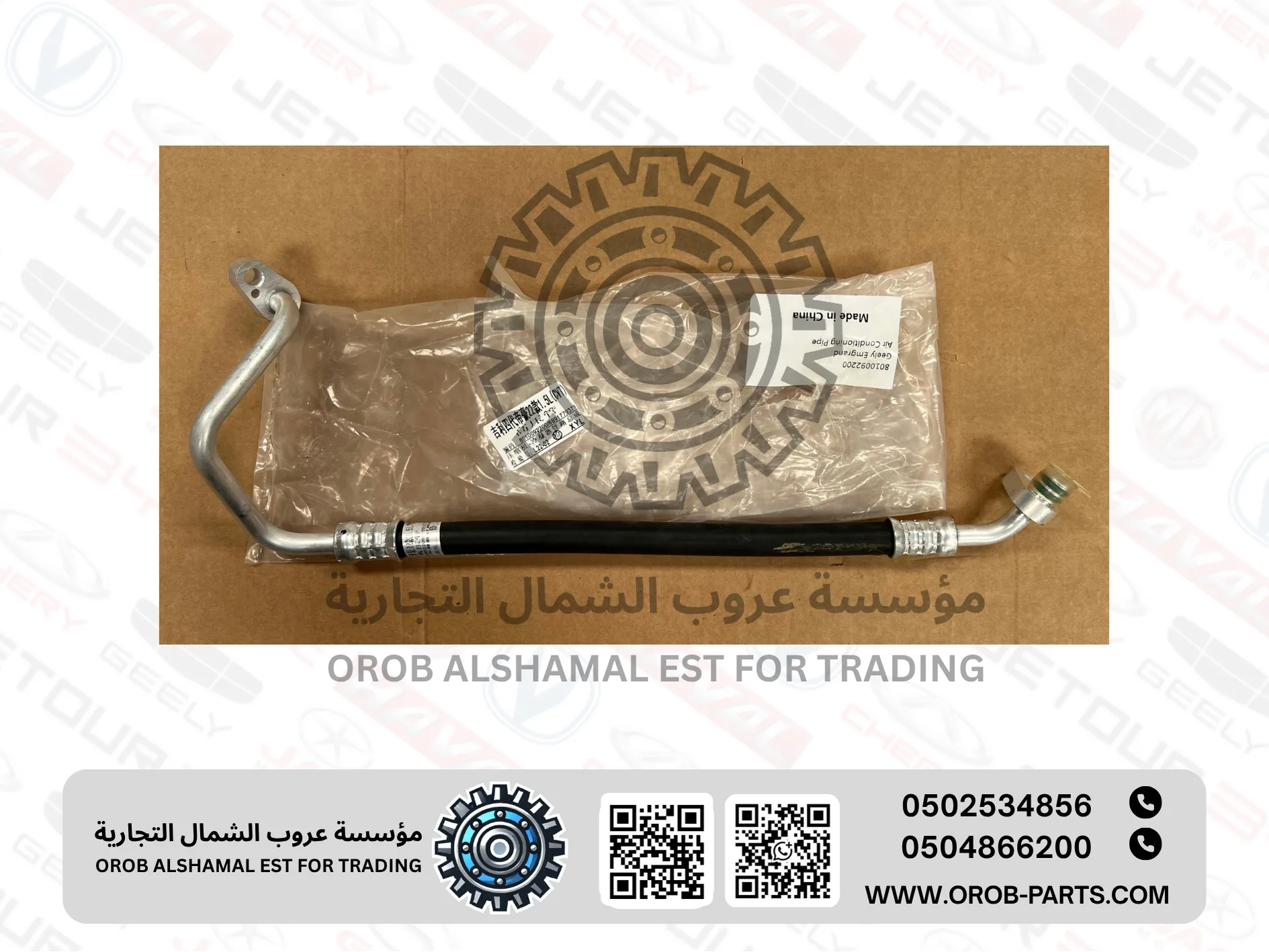 Air Conditioning Pipe - Emgrand