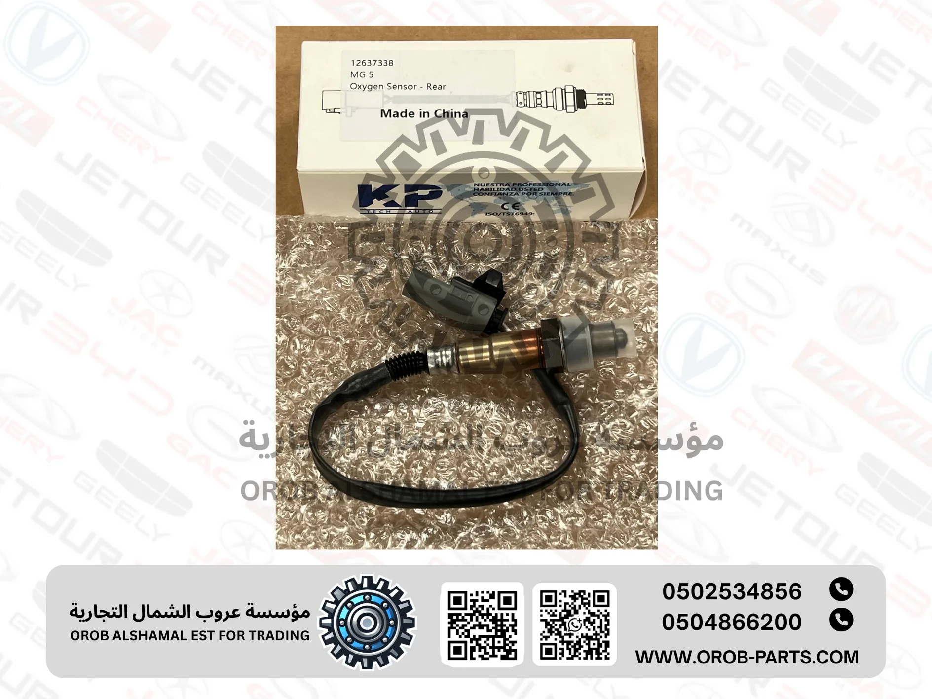 Oxygen Sensor (Rear) - MG5