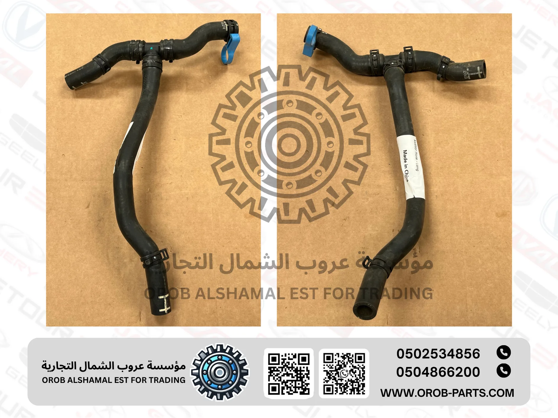 Heater Hose (Can-Engine-Heater) - MG5