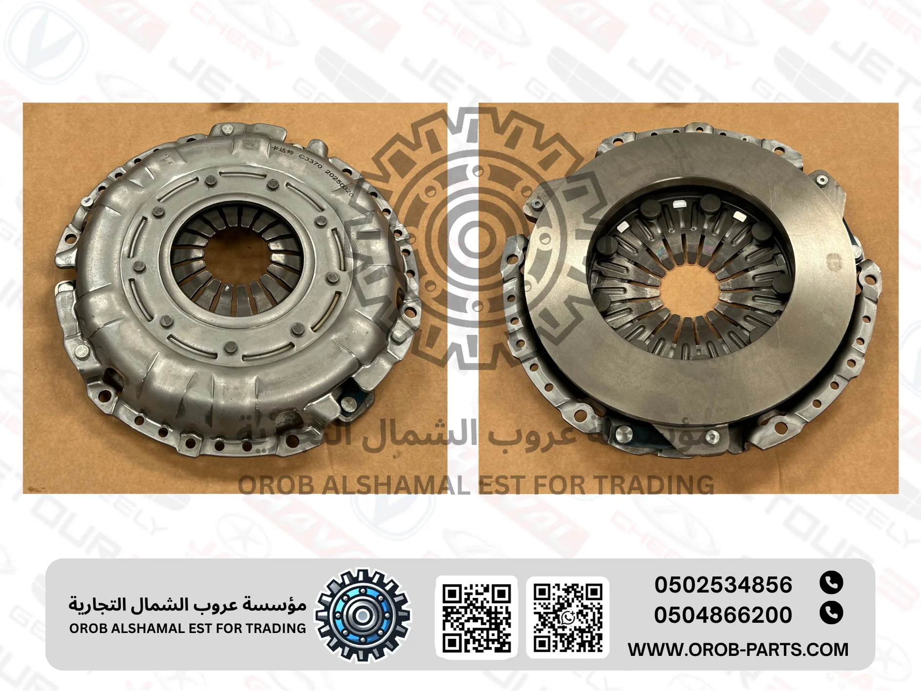 Clutch (Complete Set) - JAC T8