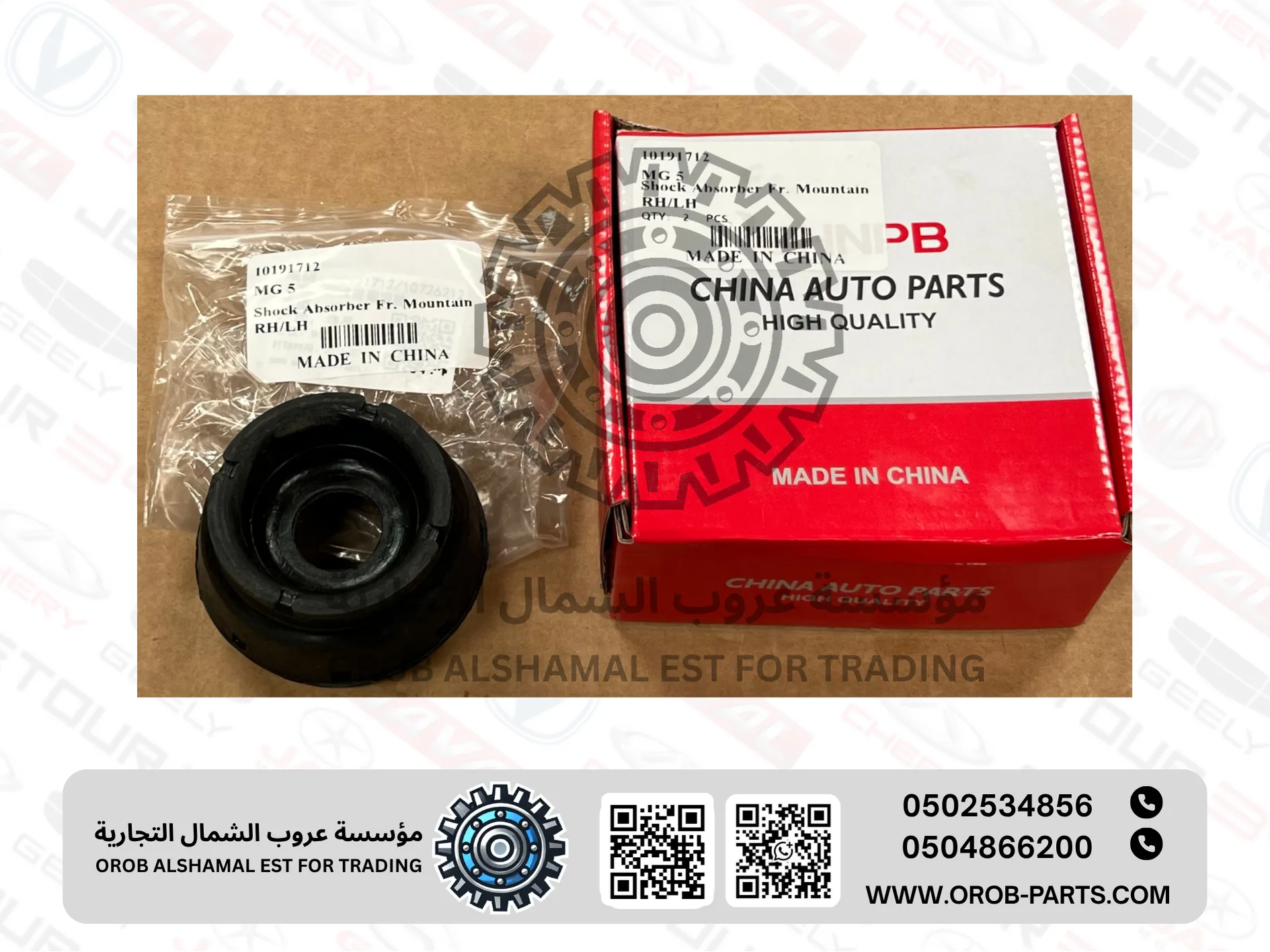 Front Shock Absorber Mountain RH/LH - MG 5