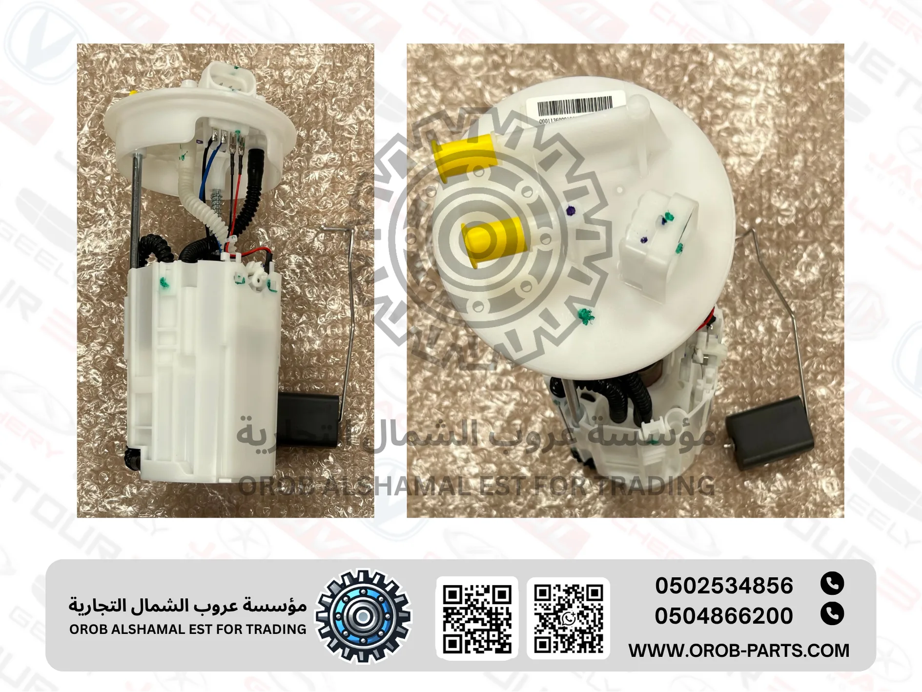 Fuel Pump - Emgrand EC7