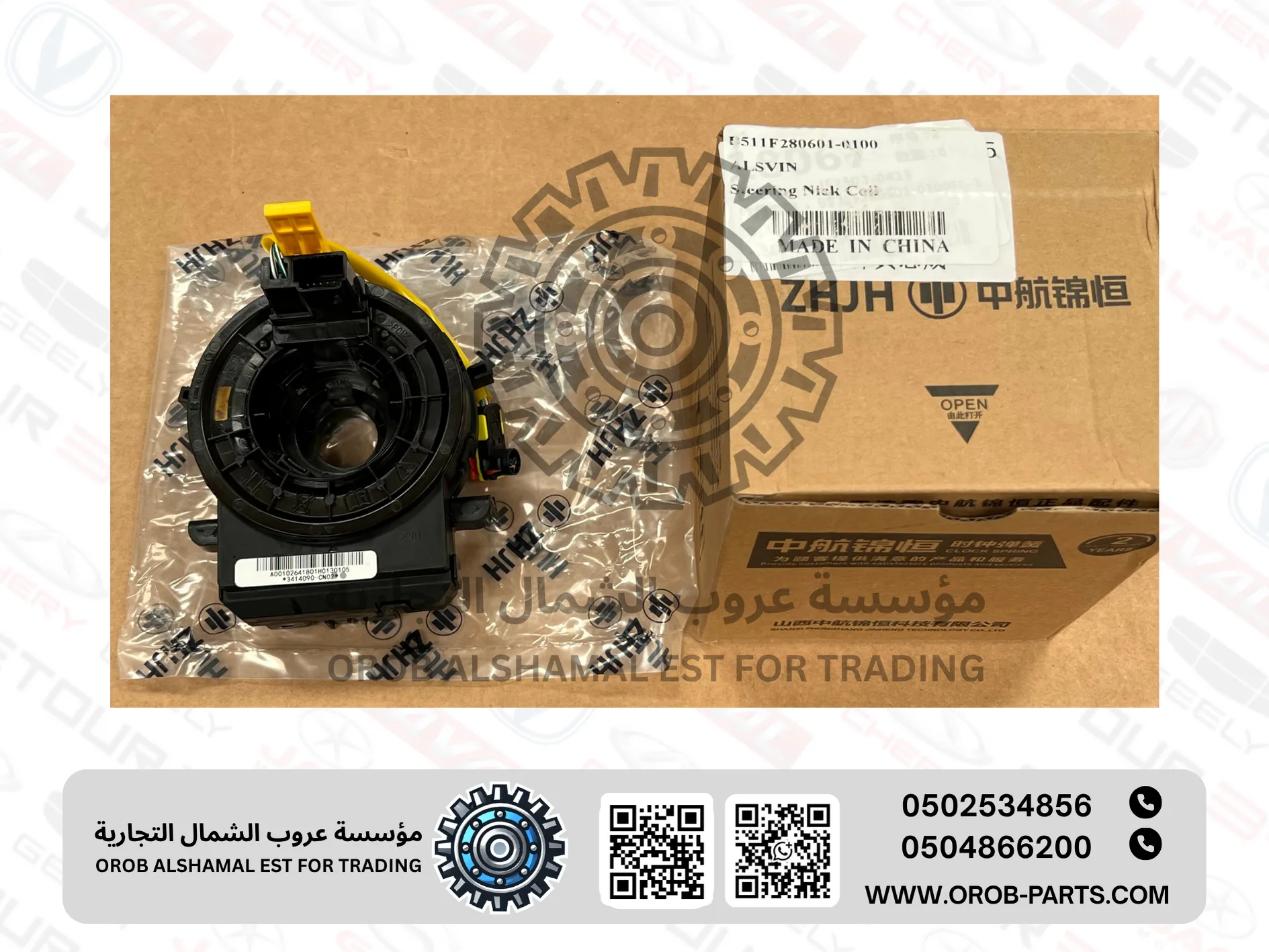 Steering Nick Coil Control - ALSVIN