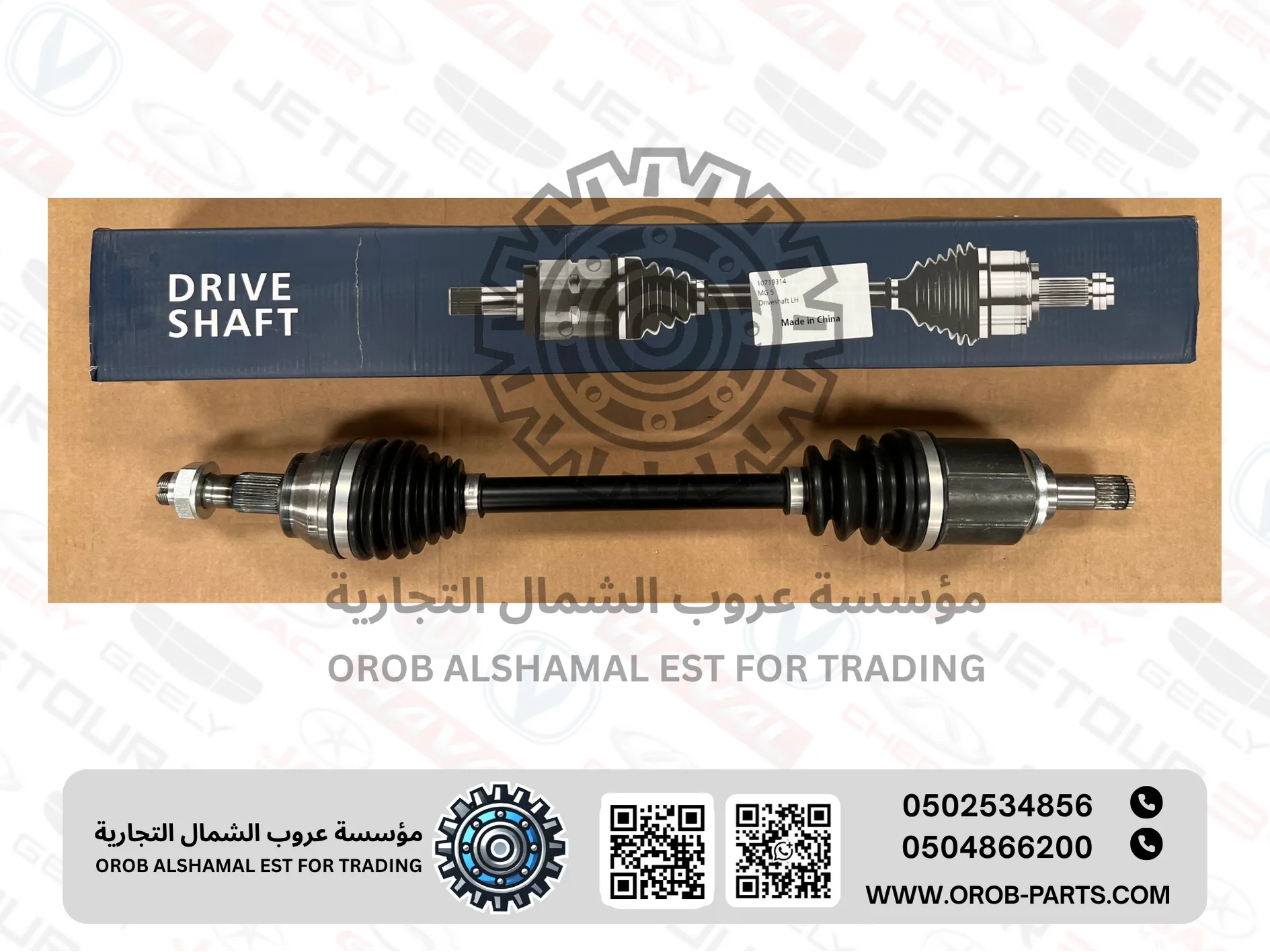 Front Driveshaft LH - MG5