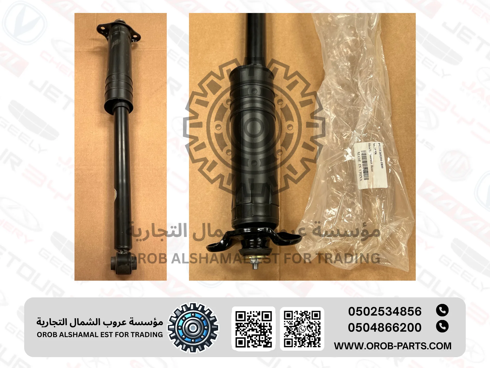 Rear Shock Absorber LH/RH - ALSVIN