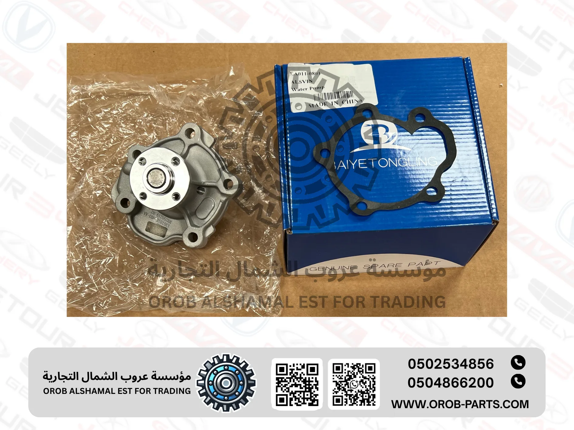 Water Pump - ALSVIN