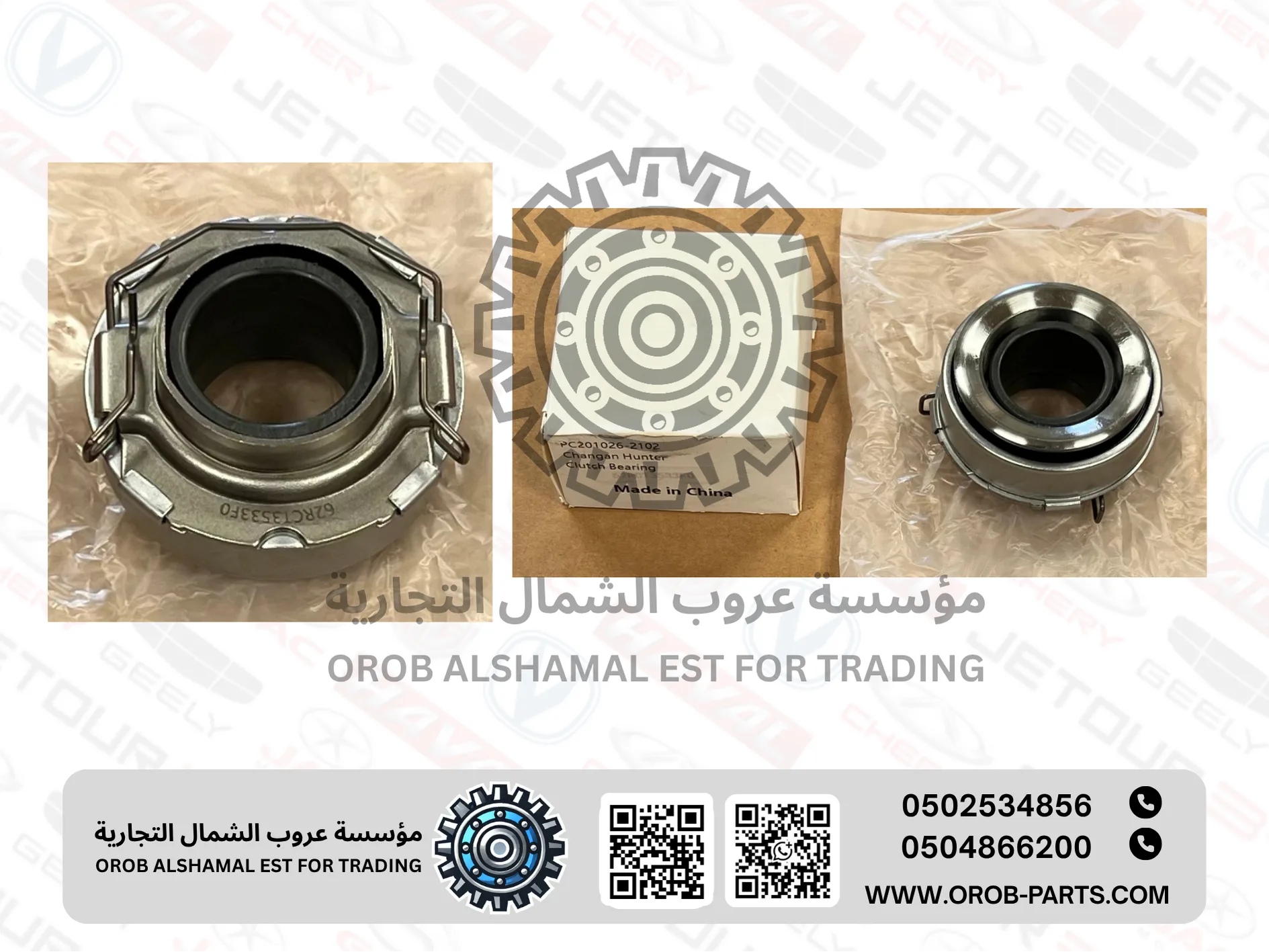 Cluch Bearing - HUNTER