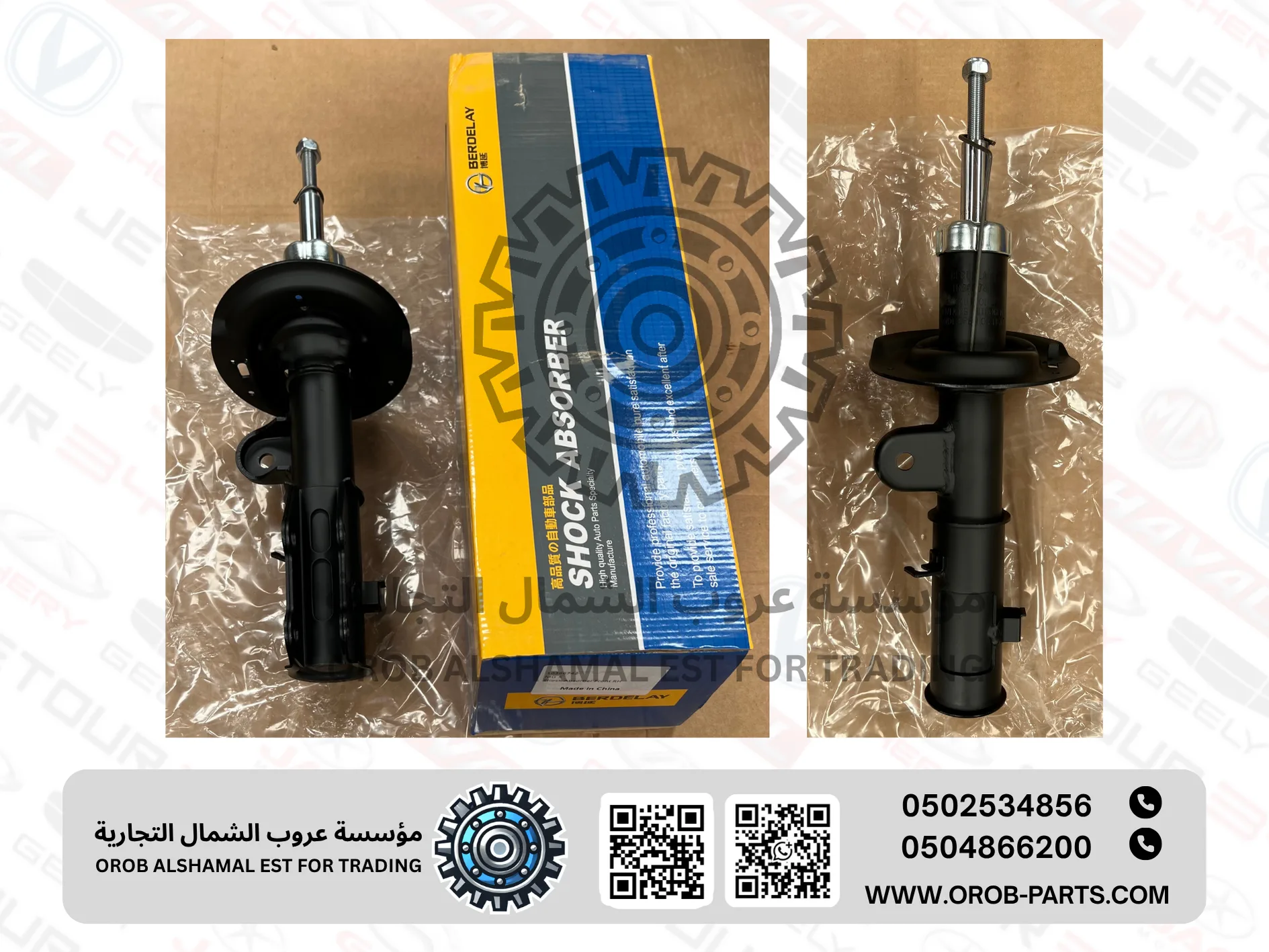 Front Shock absorber LH - MG5