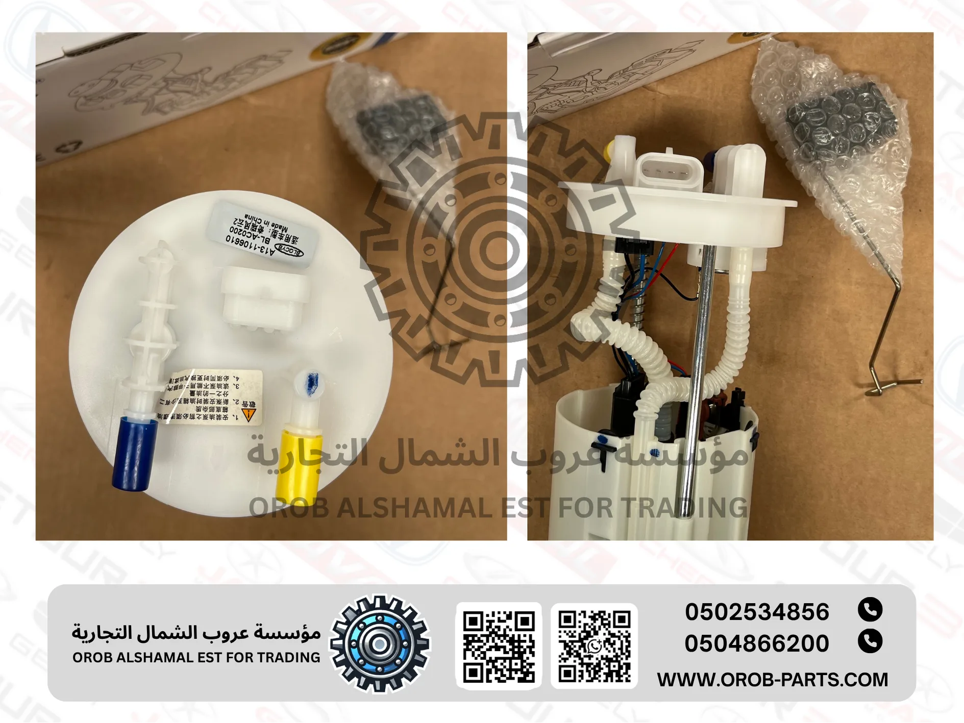 FUEL PUMP - Tiggo 2