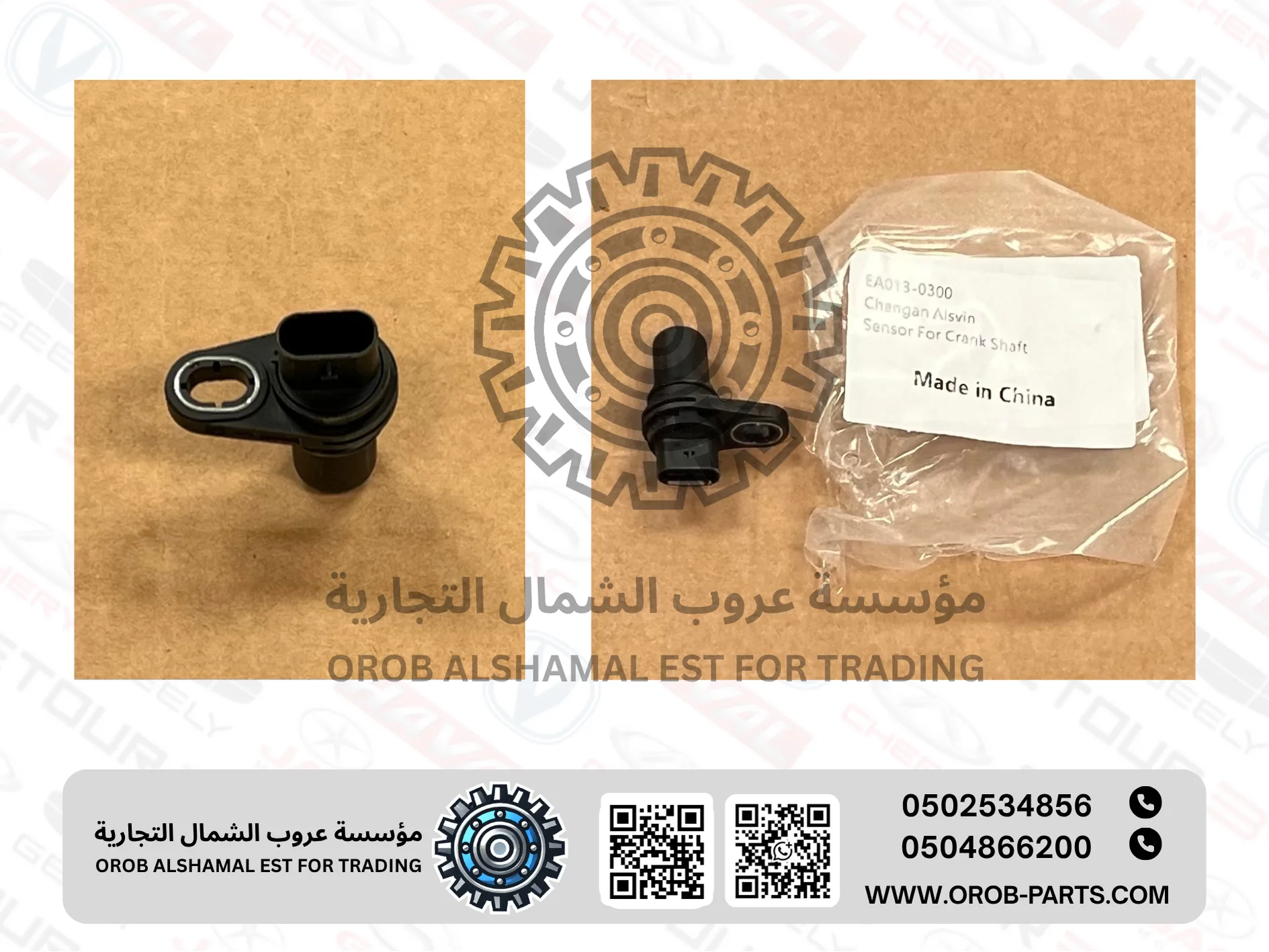 Crankshaft Sensor - ALSVIN