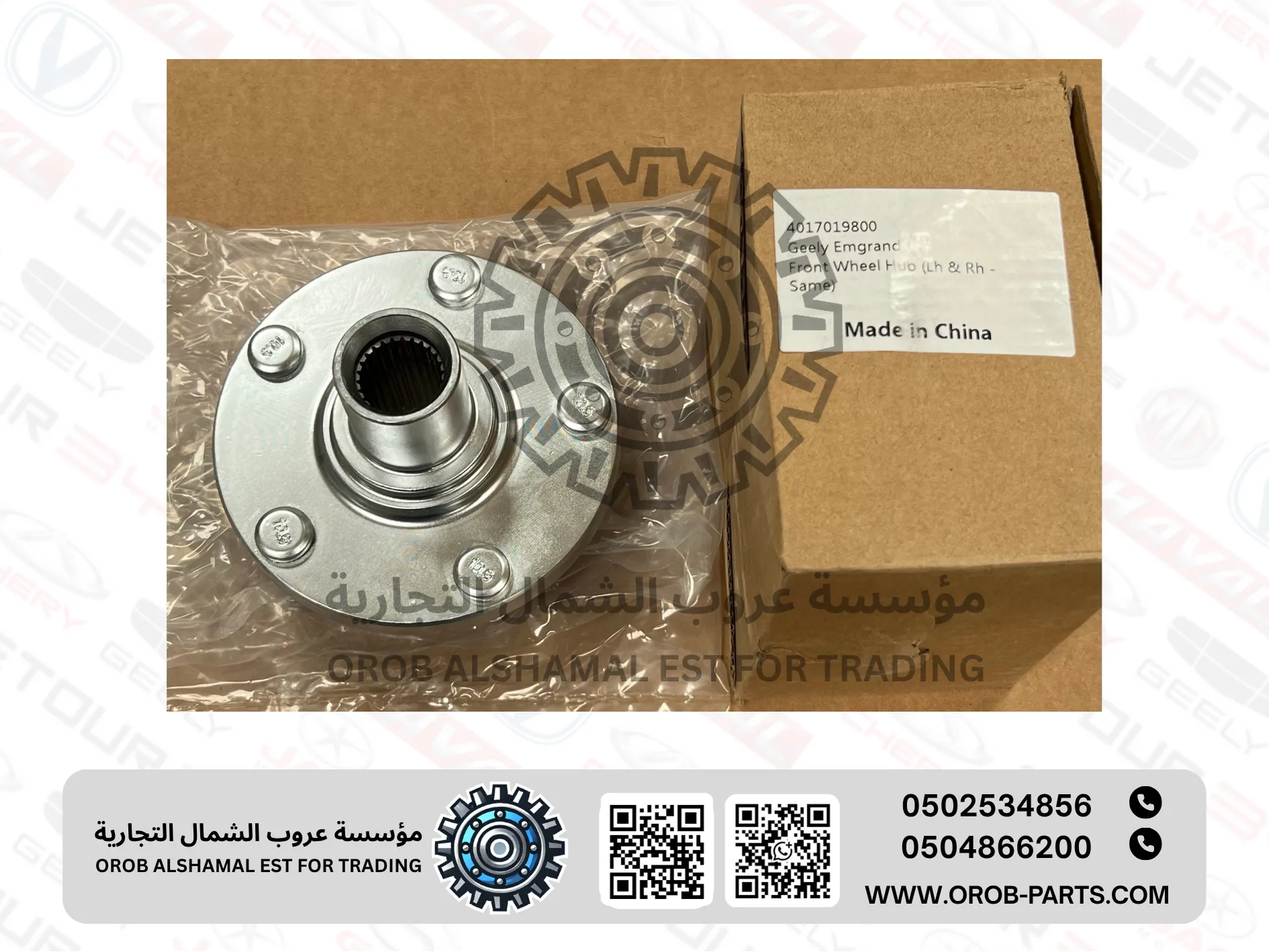 Front Wheel Hub RH/LH - Emgrand