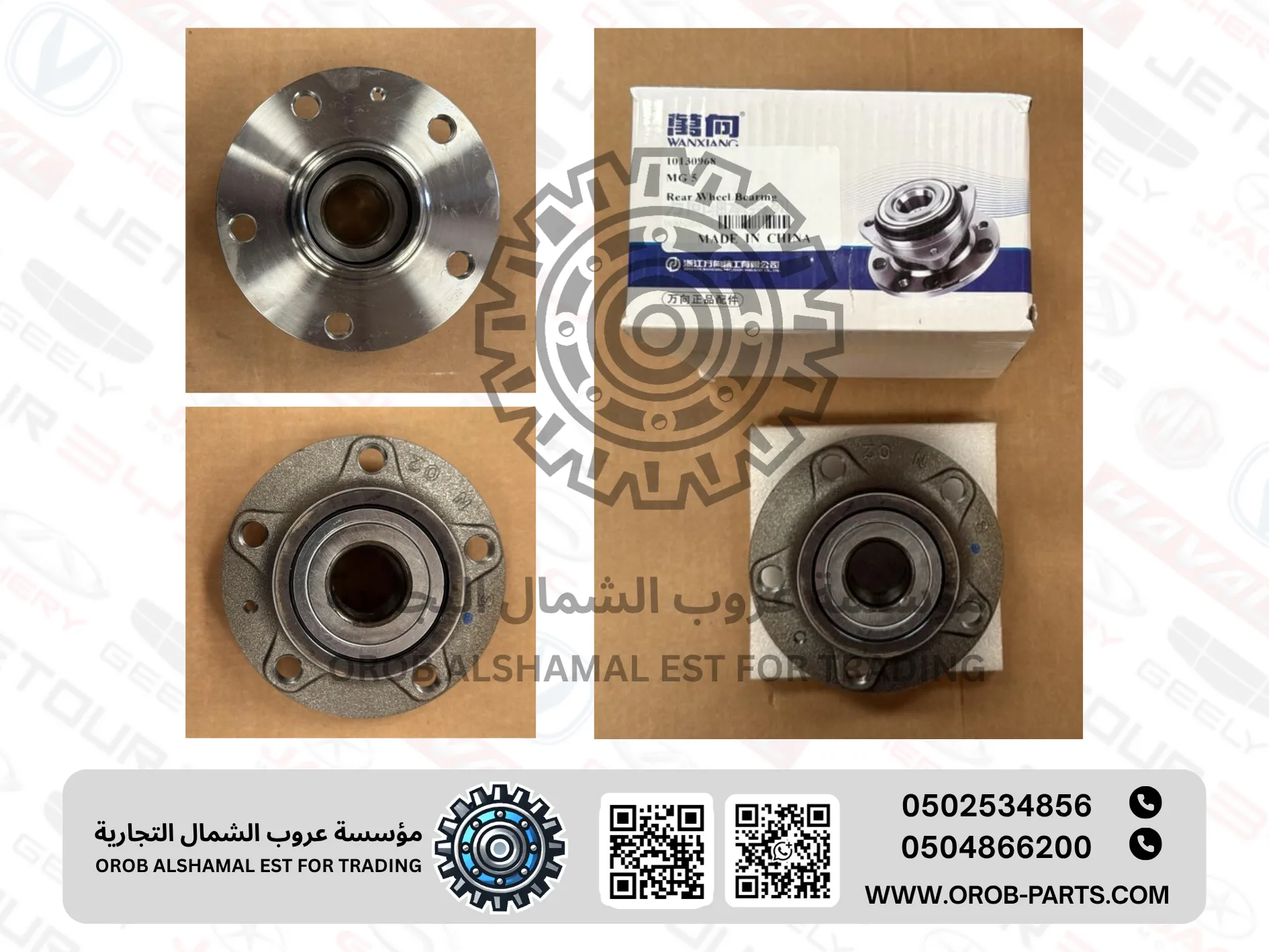 Rear Wheel Hub Bearing - MG5