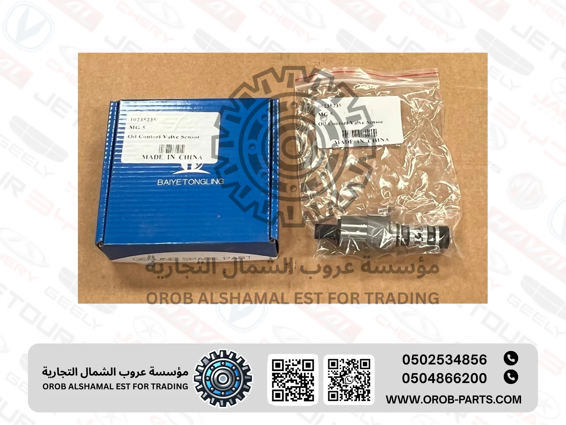 Oil Contorl Valve Sensor - MG5