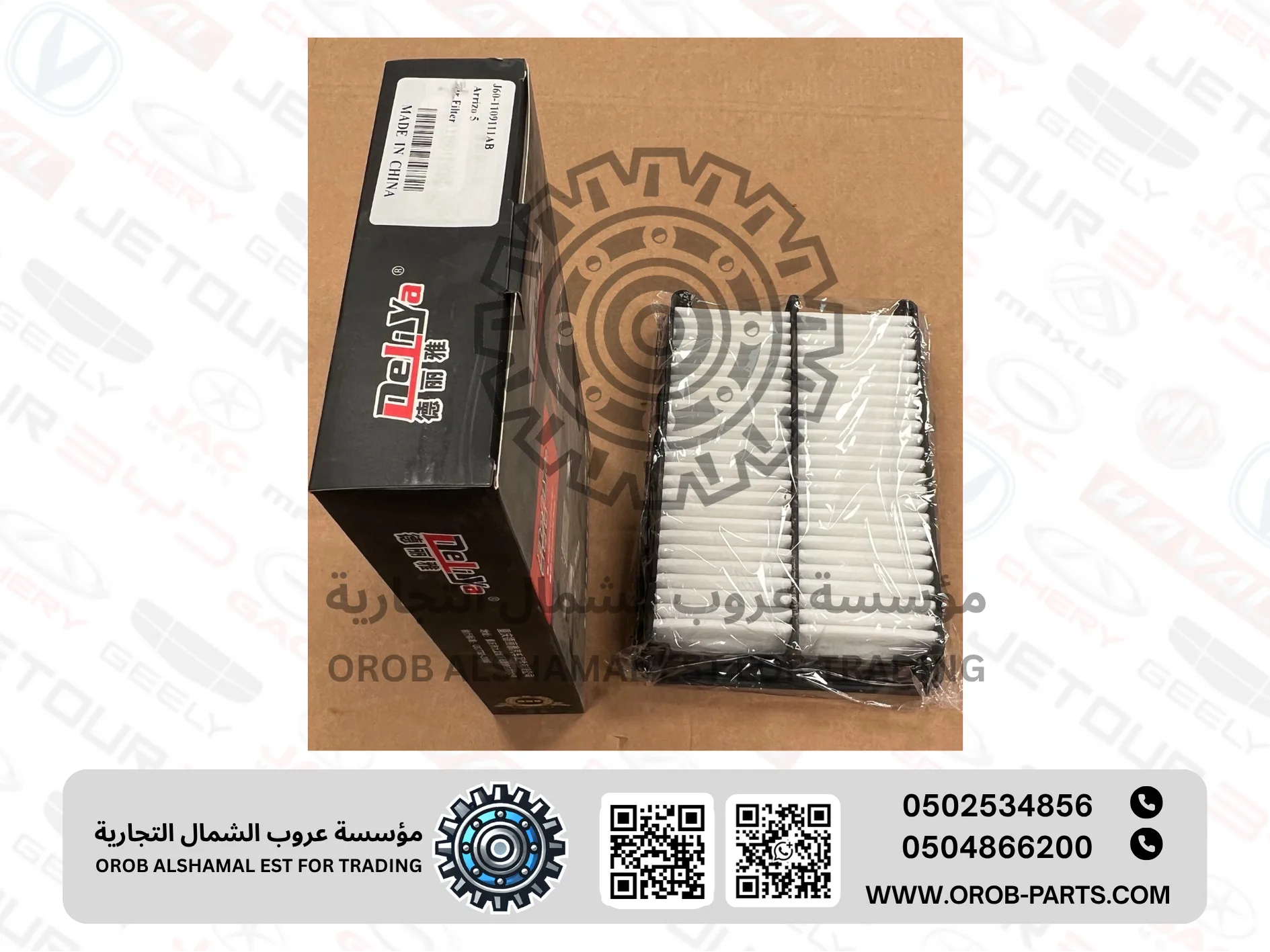 Air Filter - Arrizo 5