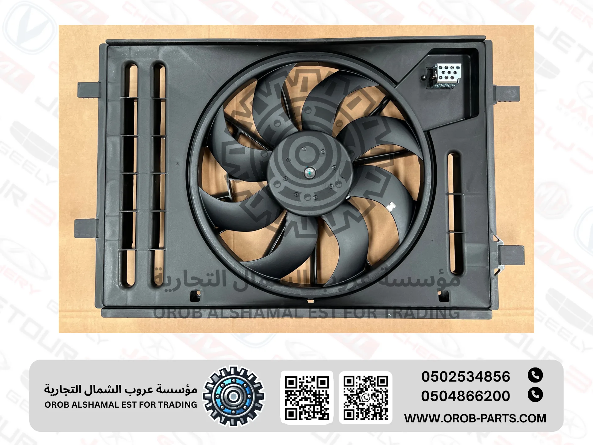 Cooling Fan - MG5