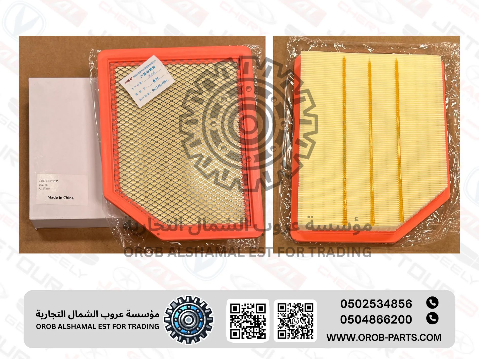Air Filter - JAC T8