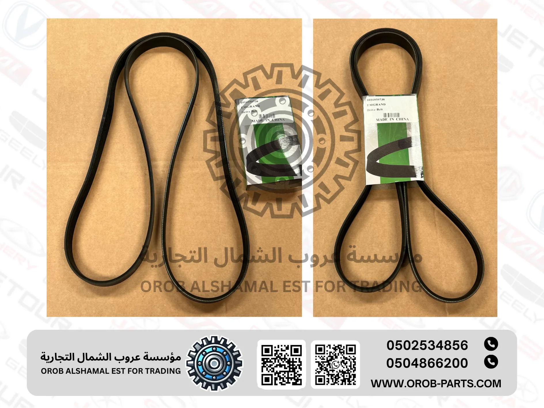 Drive Belt - Emgrand