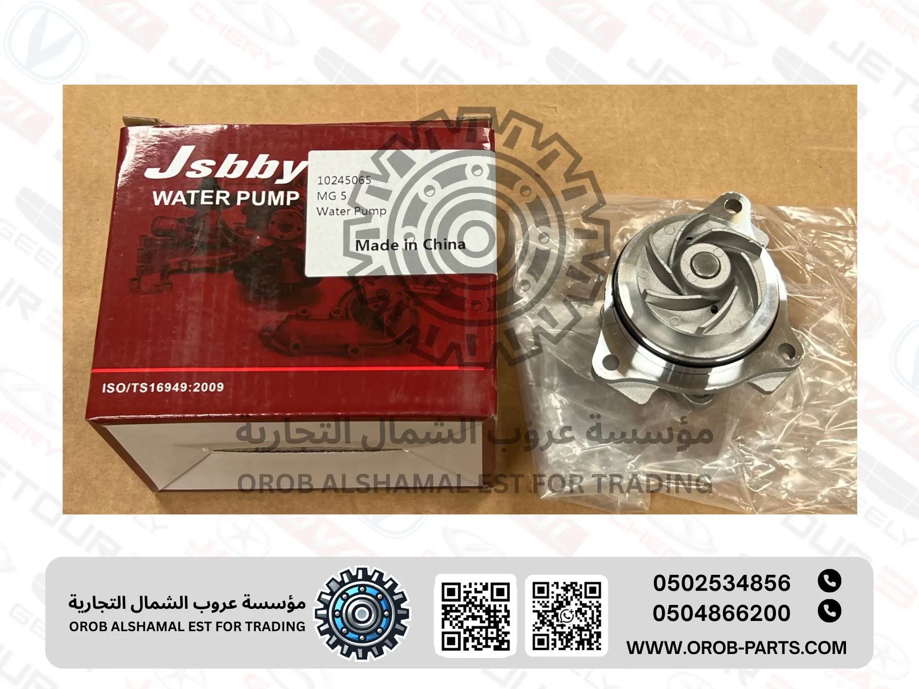 Water Pump - MG5