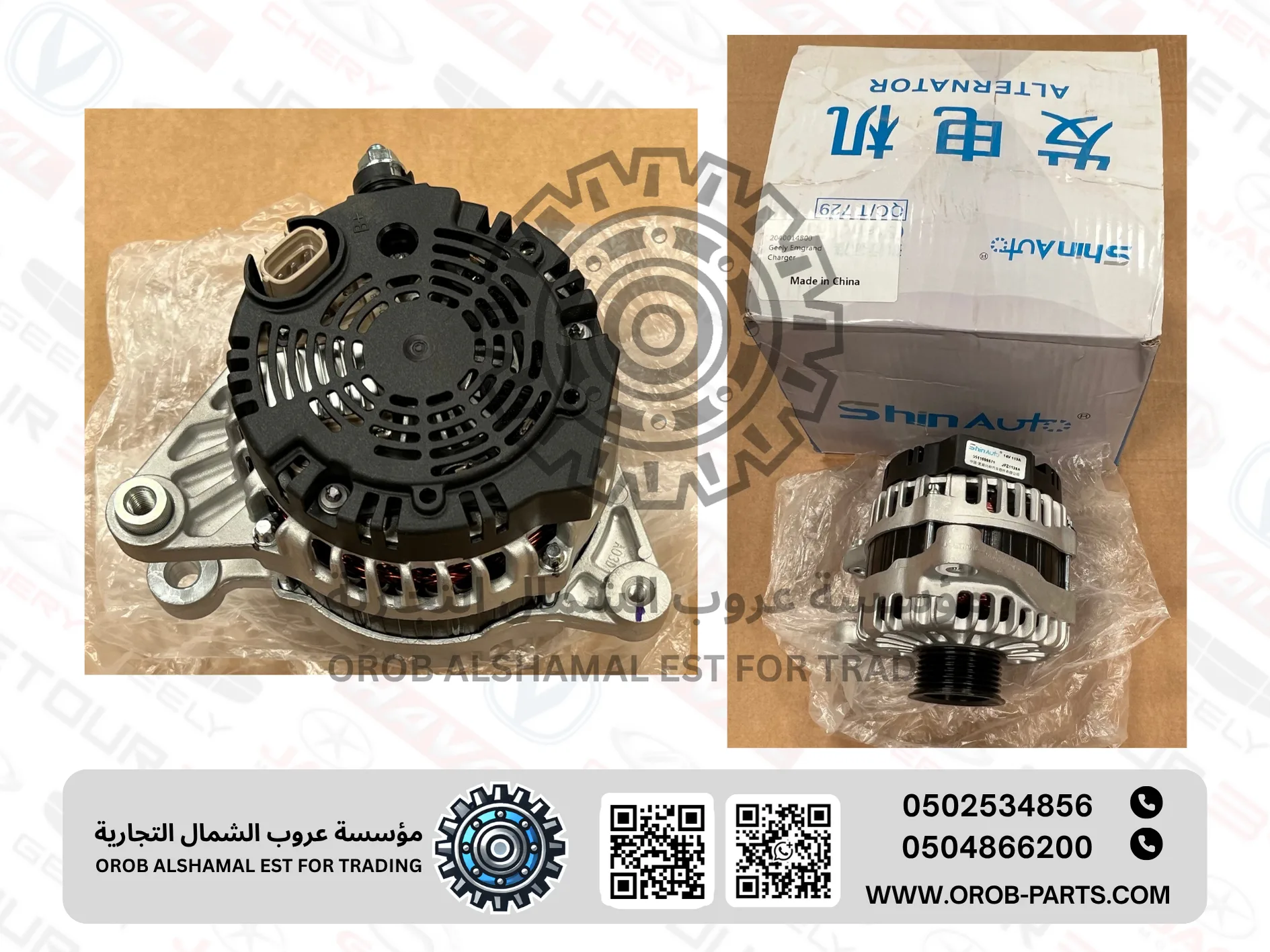 Charger (Alternator) - Emgrand