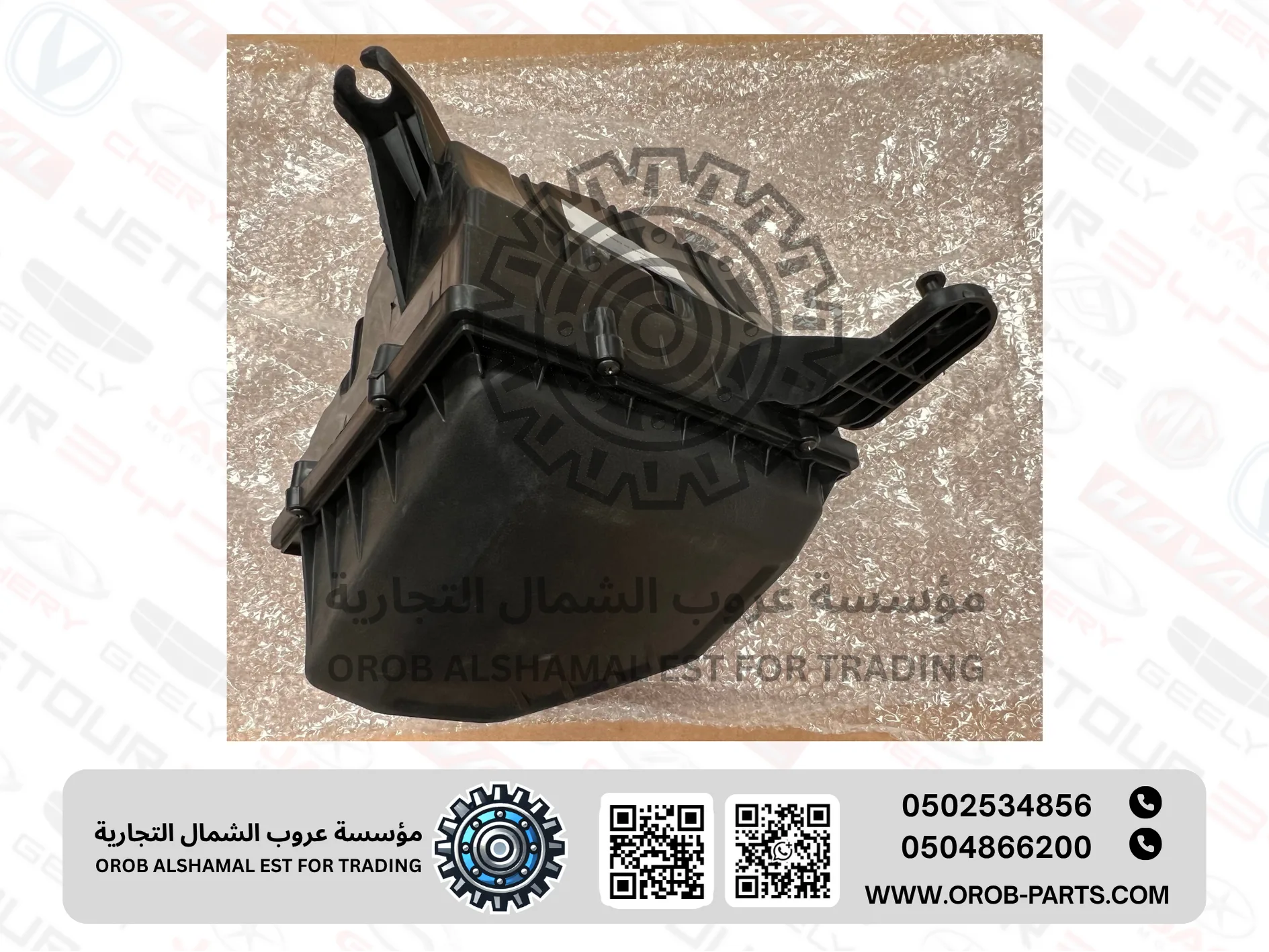 Air Filter Housing - Emgrand