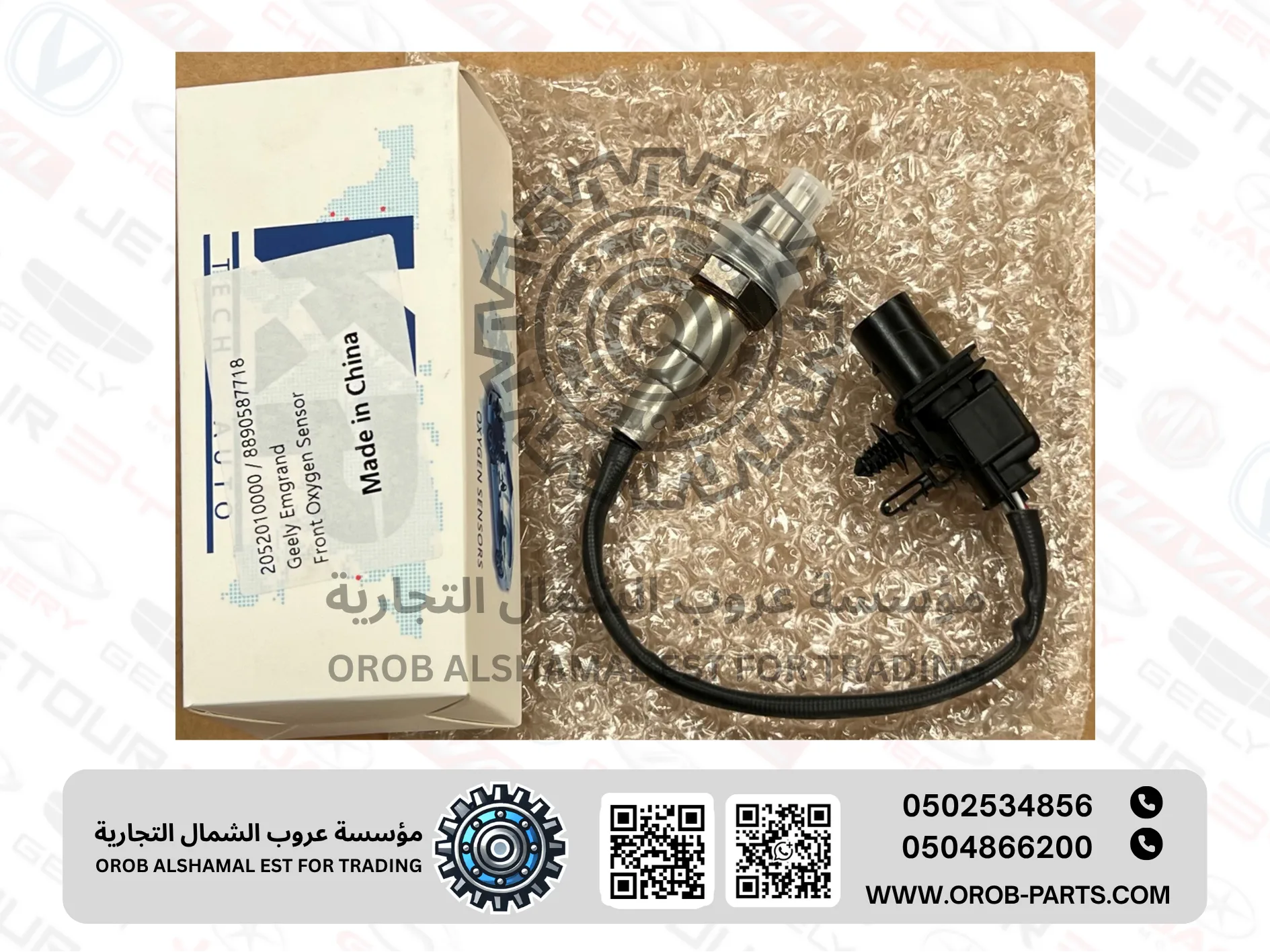 Front Oxygen Sensor - Emgrand