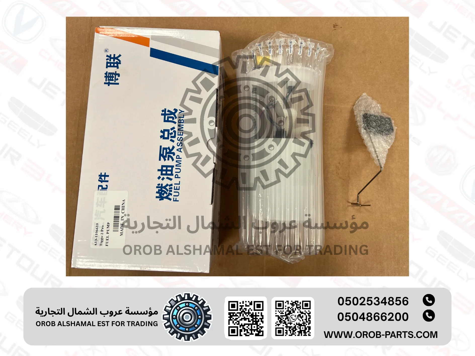FUEL PUMP - Tiggo 2