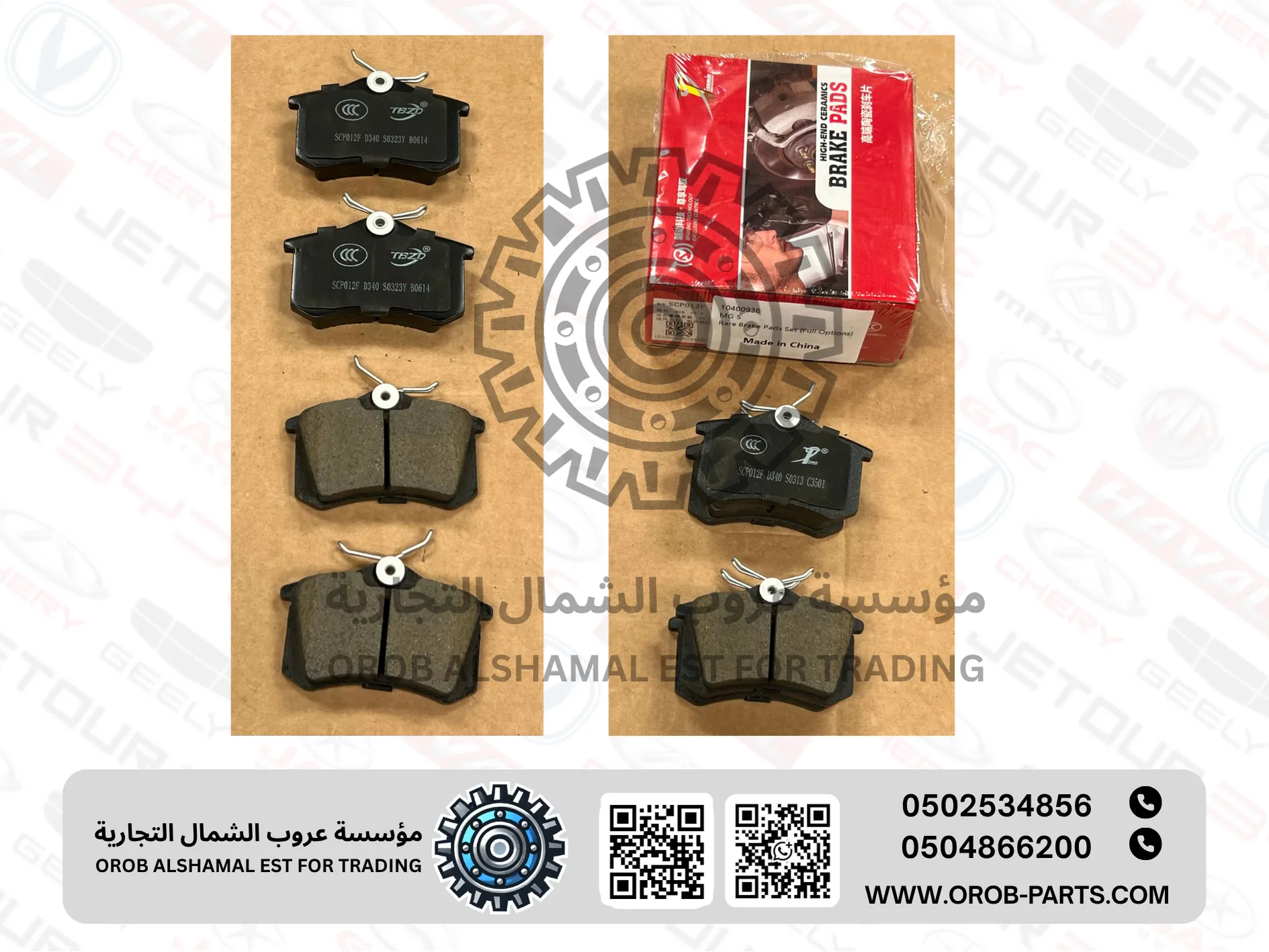 Rare Brake Pads set - MG5