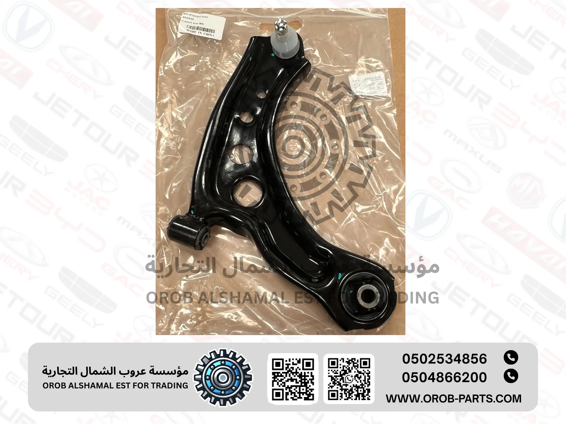 Control Arm RH - ALSVIN