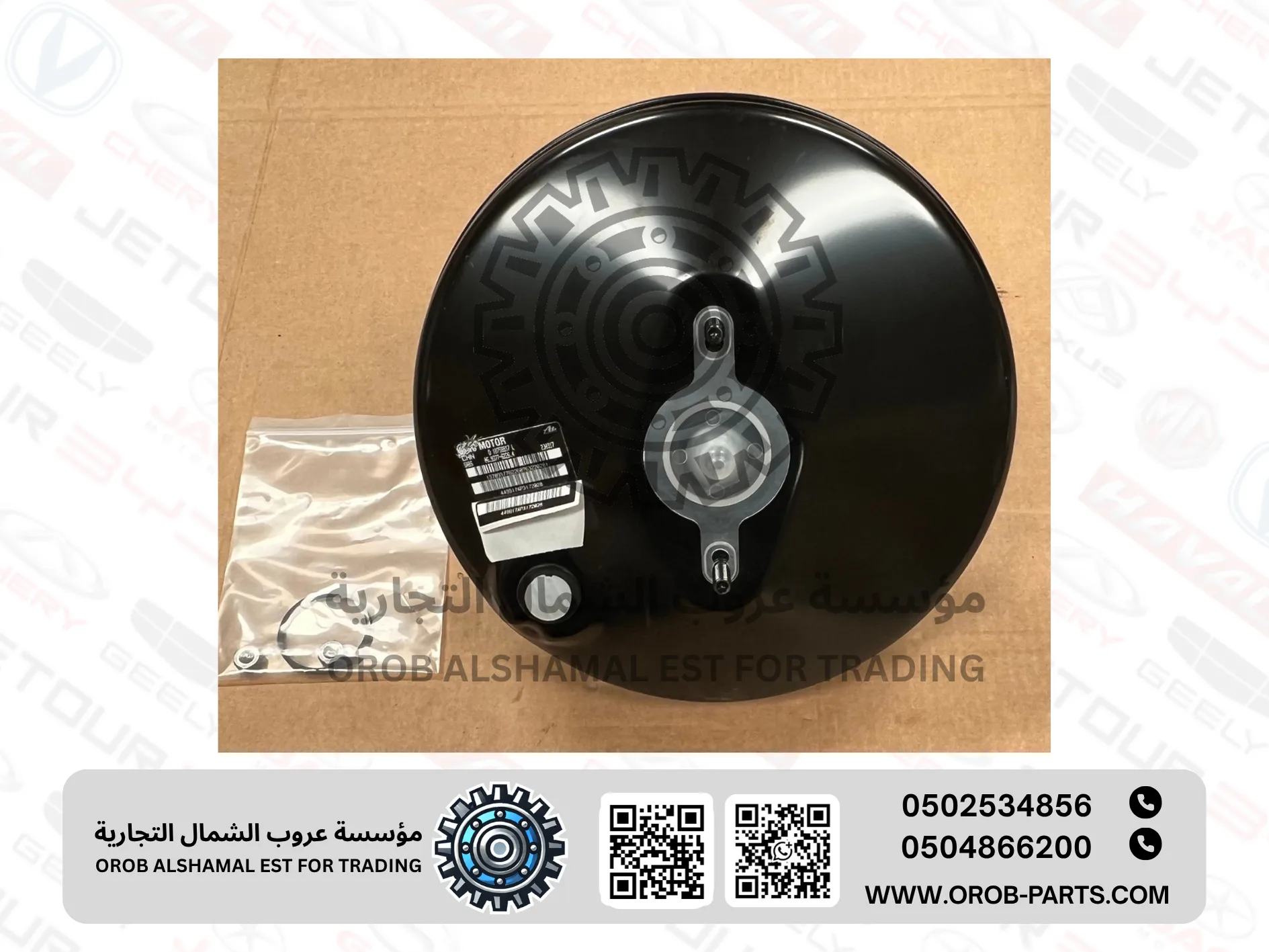 Master Brake Cylinder - MG5