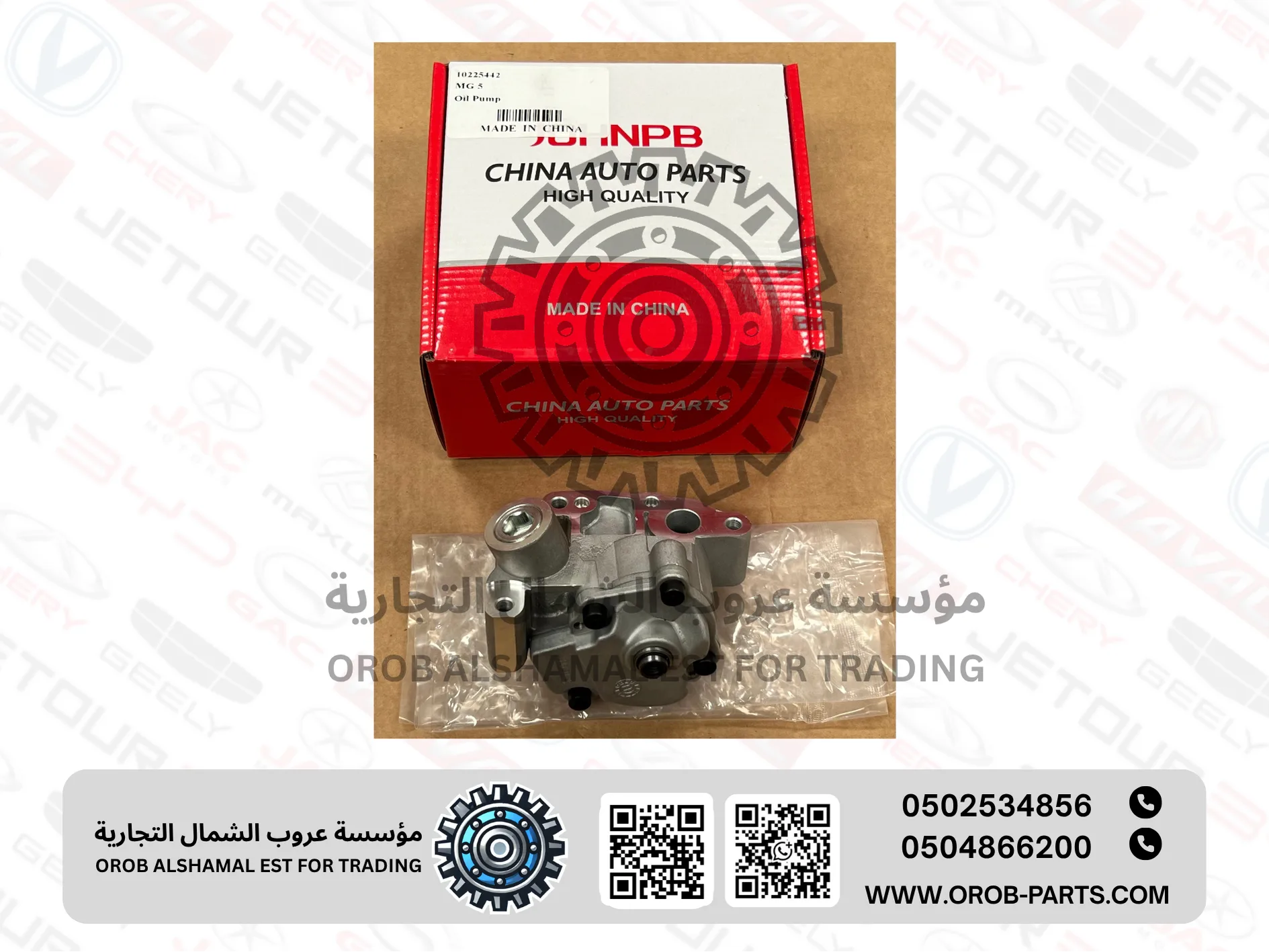 Oil Pump  - MG5