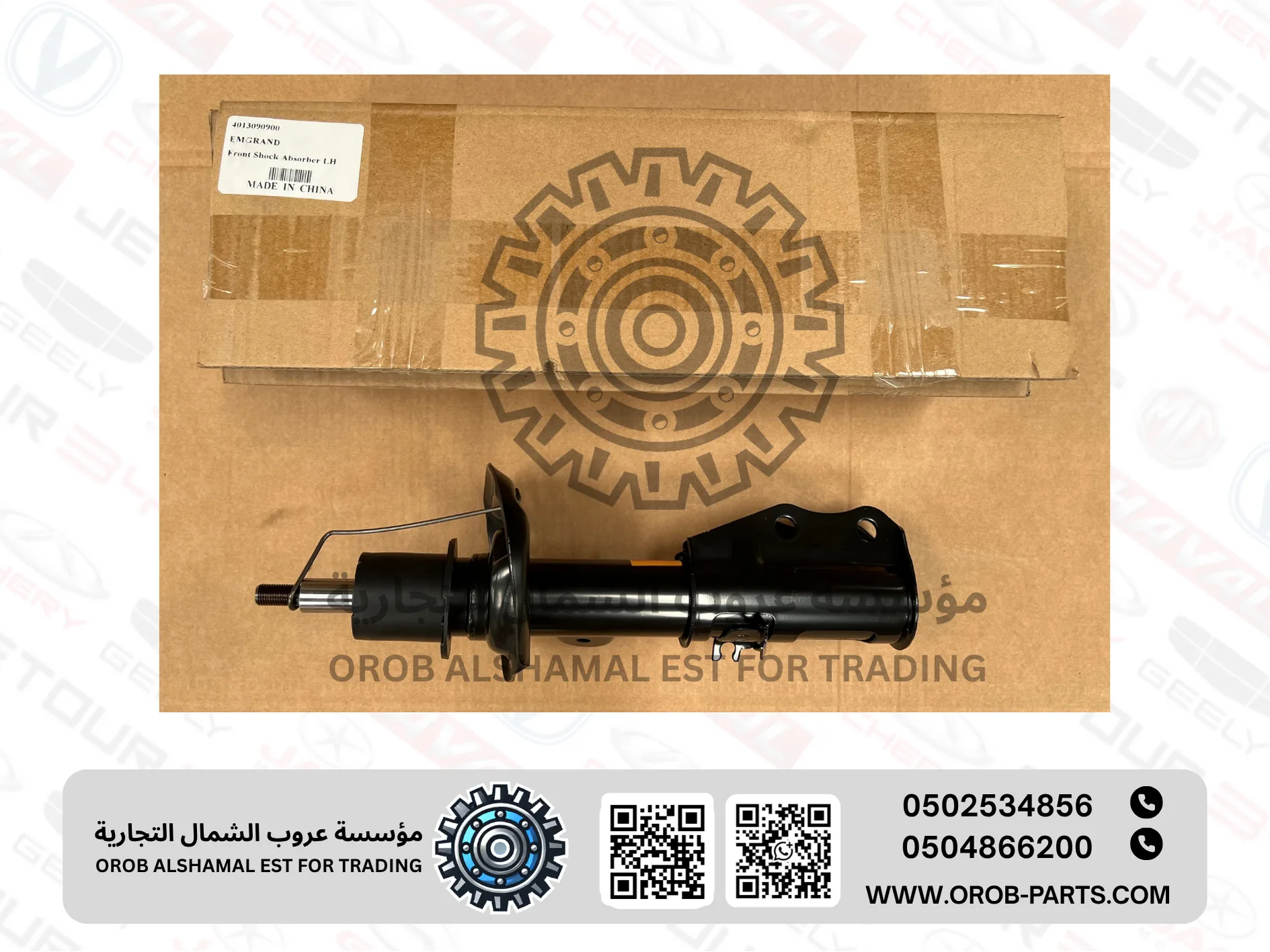 Front Shock Absorber LH - Emgrand