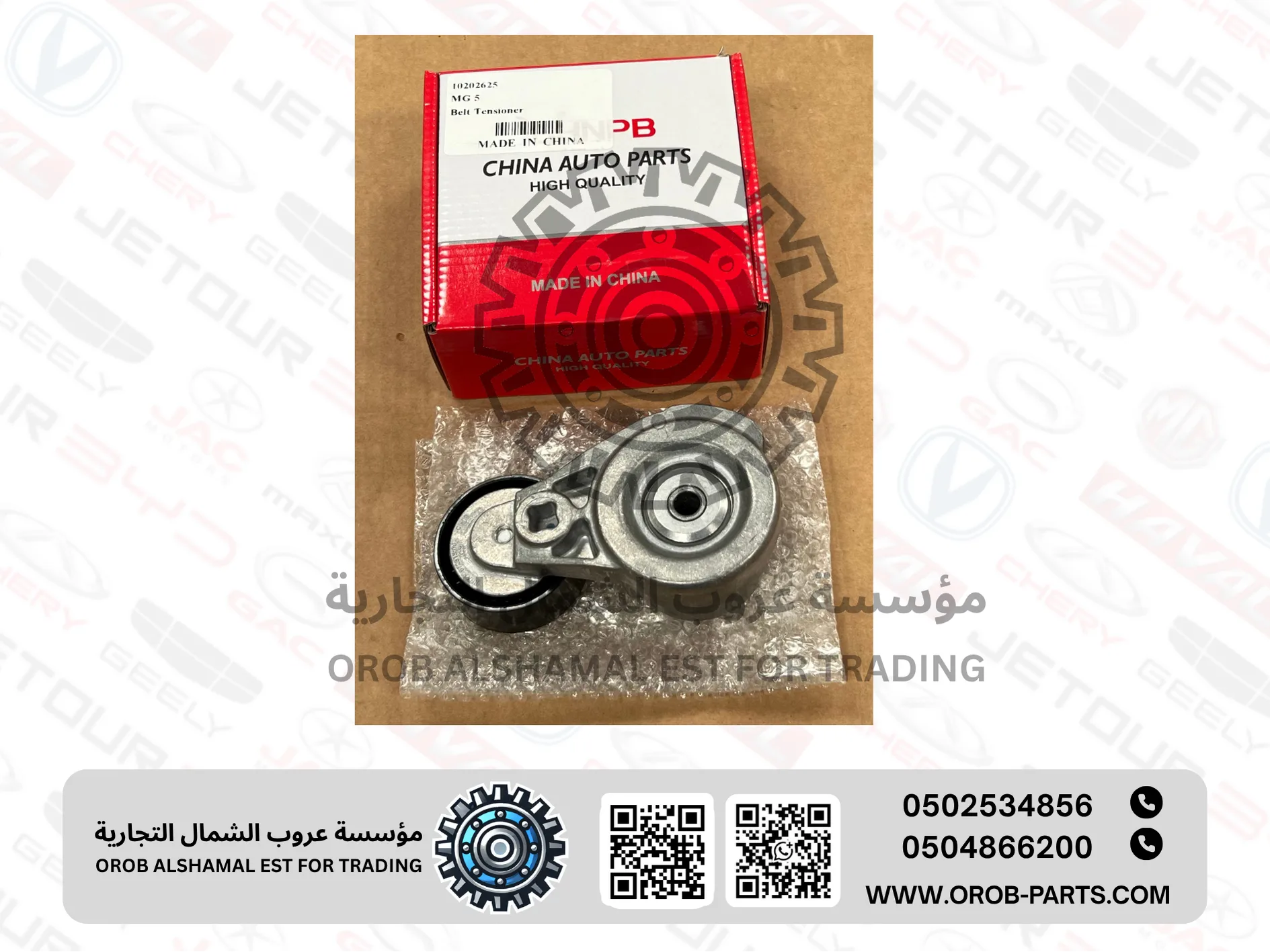 Engine Belt Tensioner - MG ZS