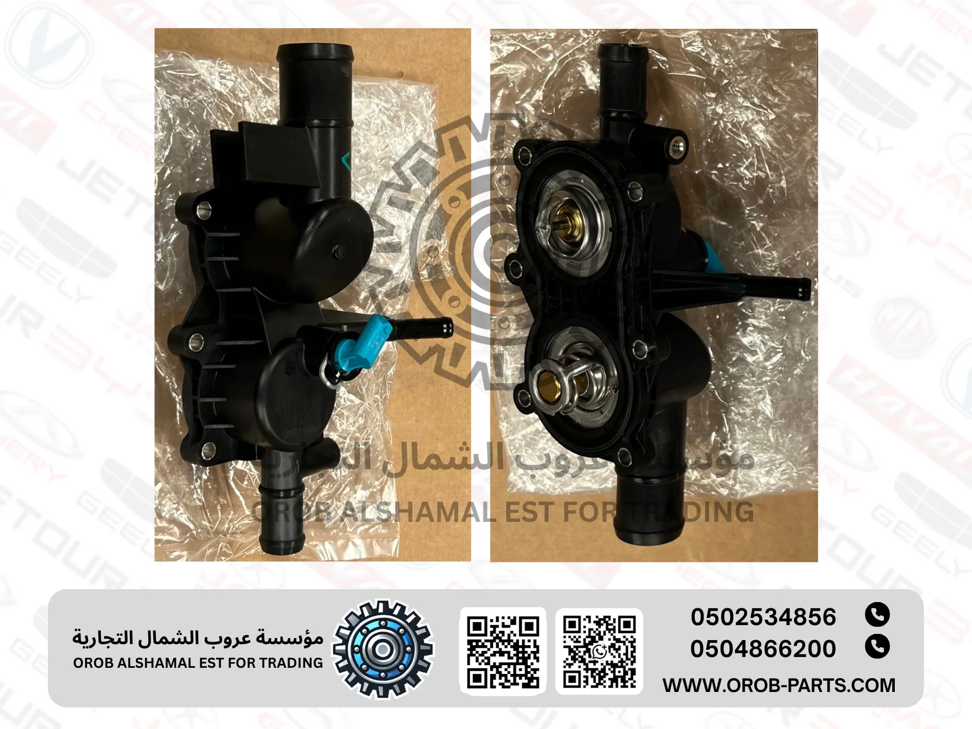 Thermostat Housing - MG ZS