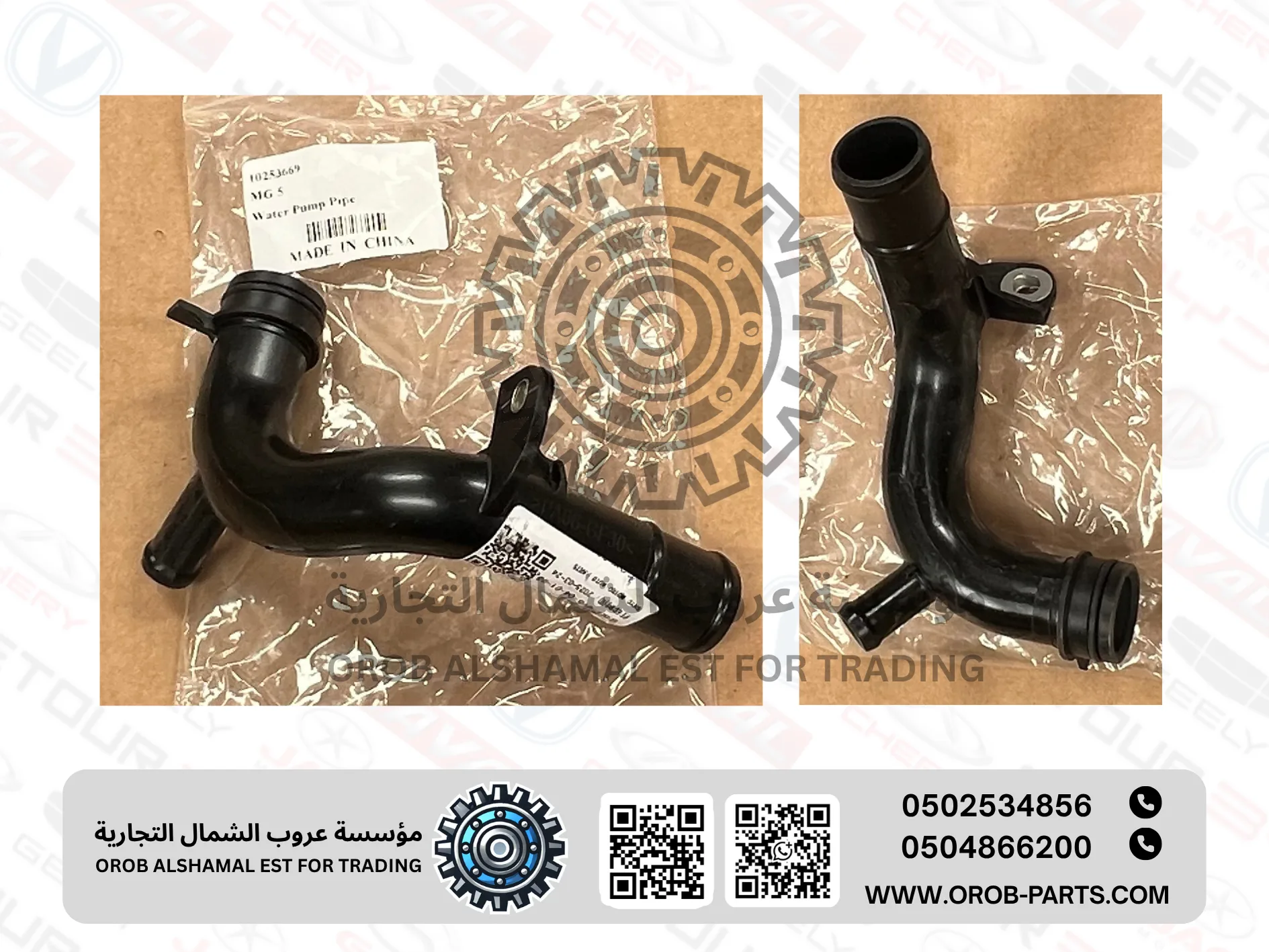Water Pump Pipe - MG ZS