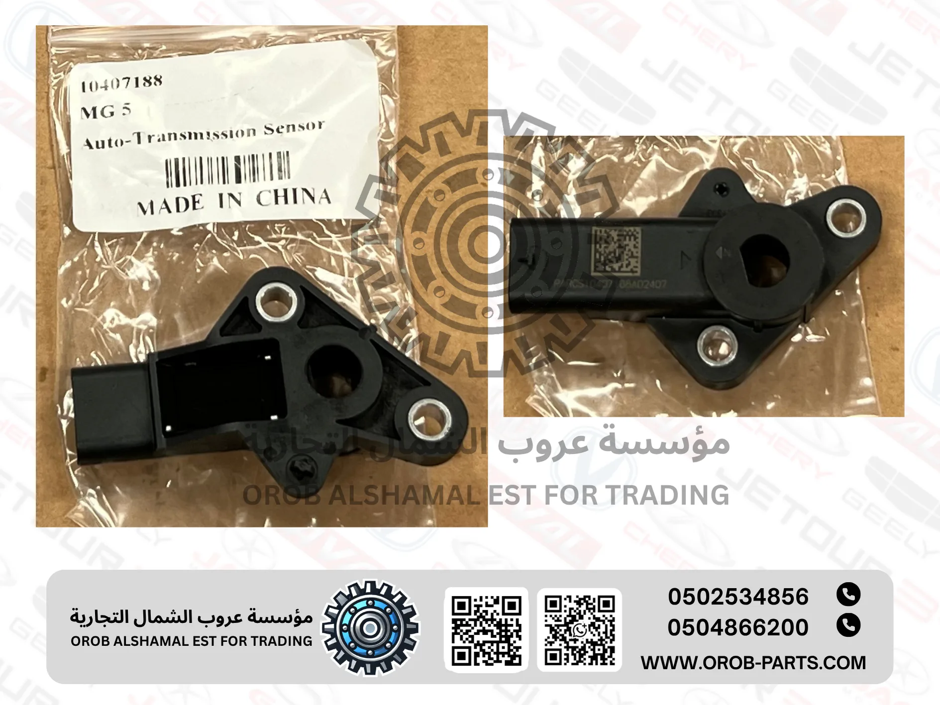 Auto-Transmission Sensor - MG ZS