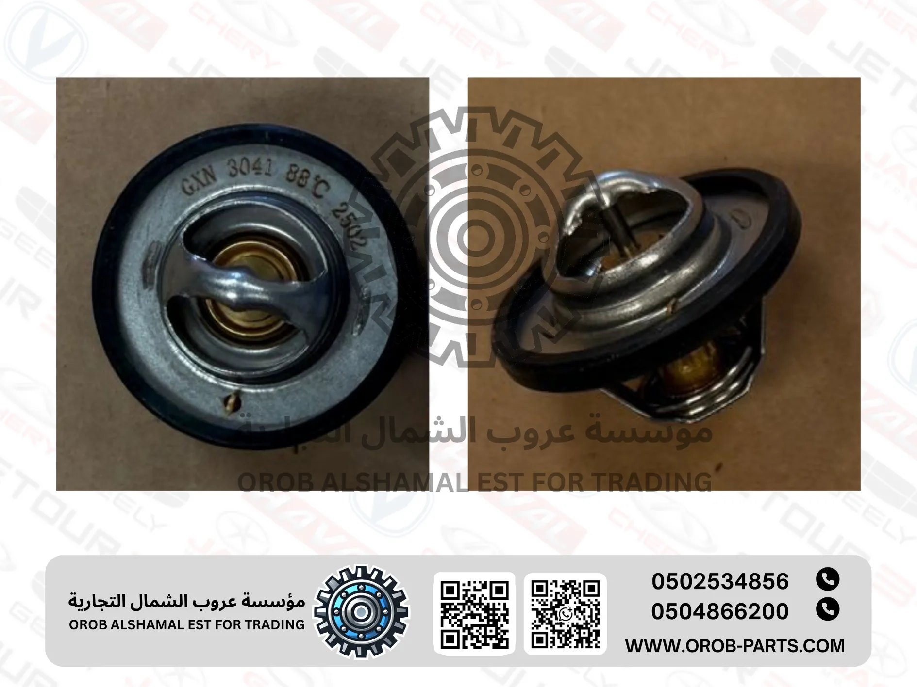 Thermostat Valve 88 - MG ZS