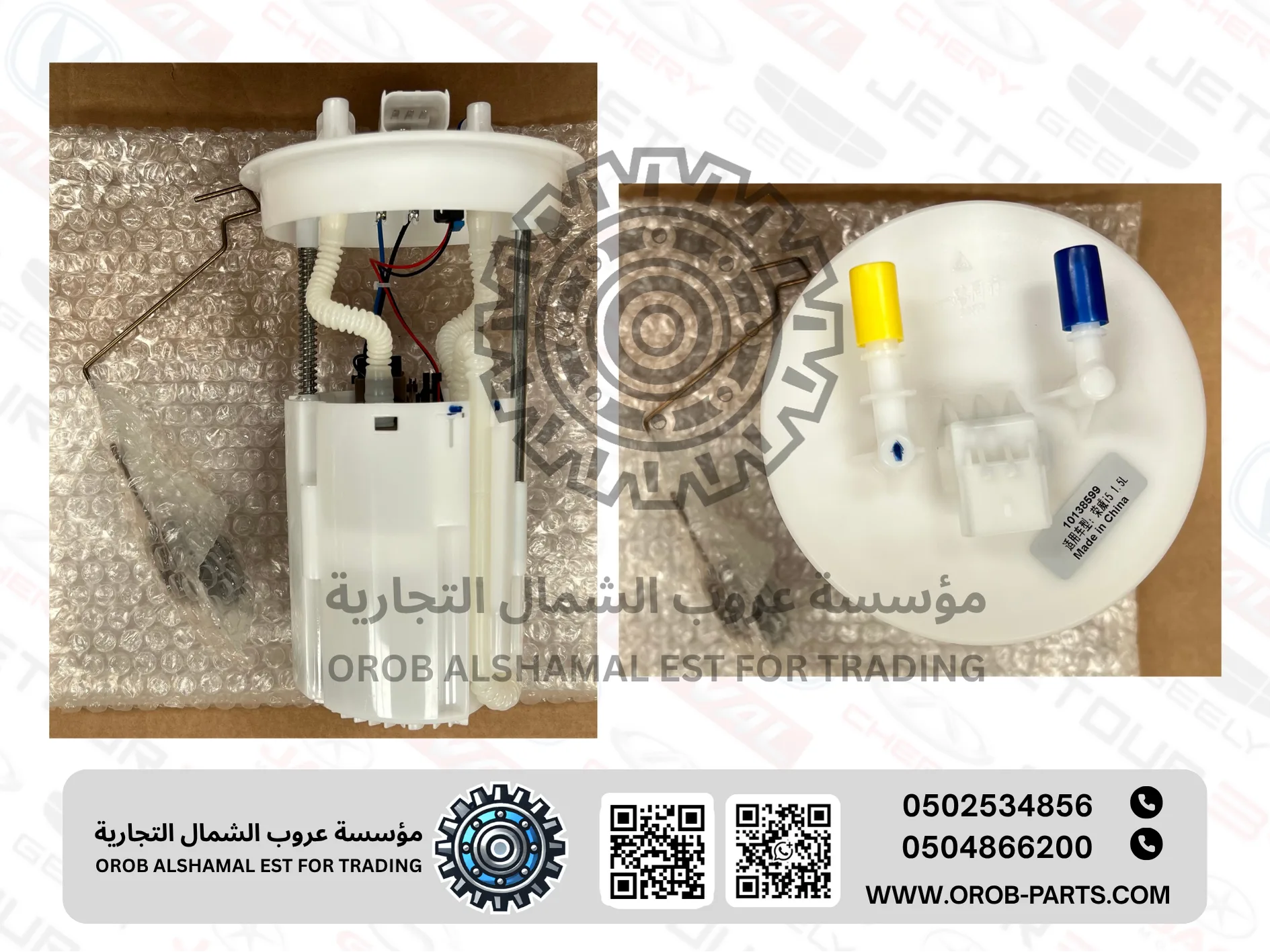 Fuel Pump - MG6