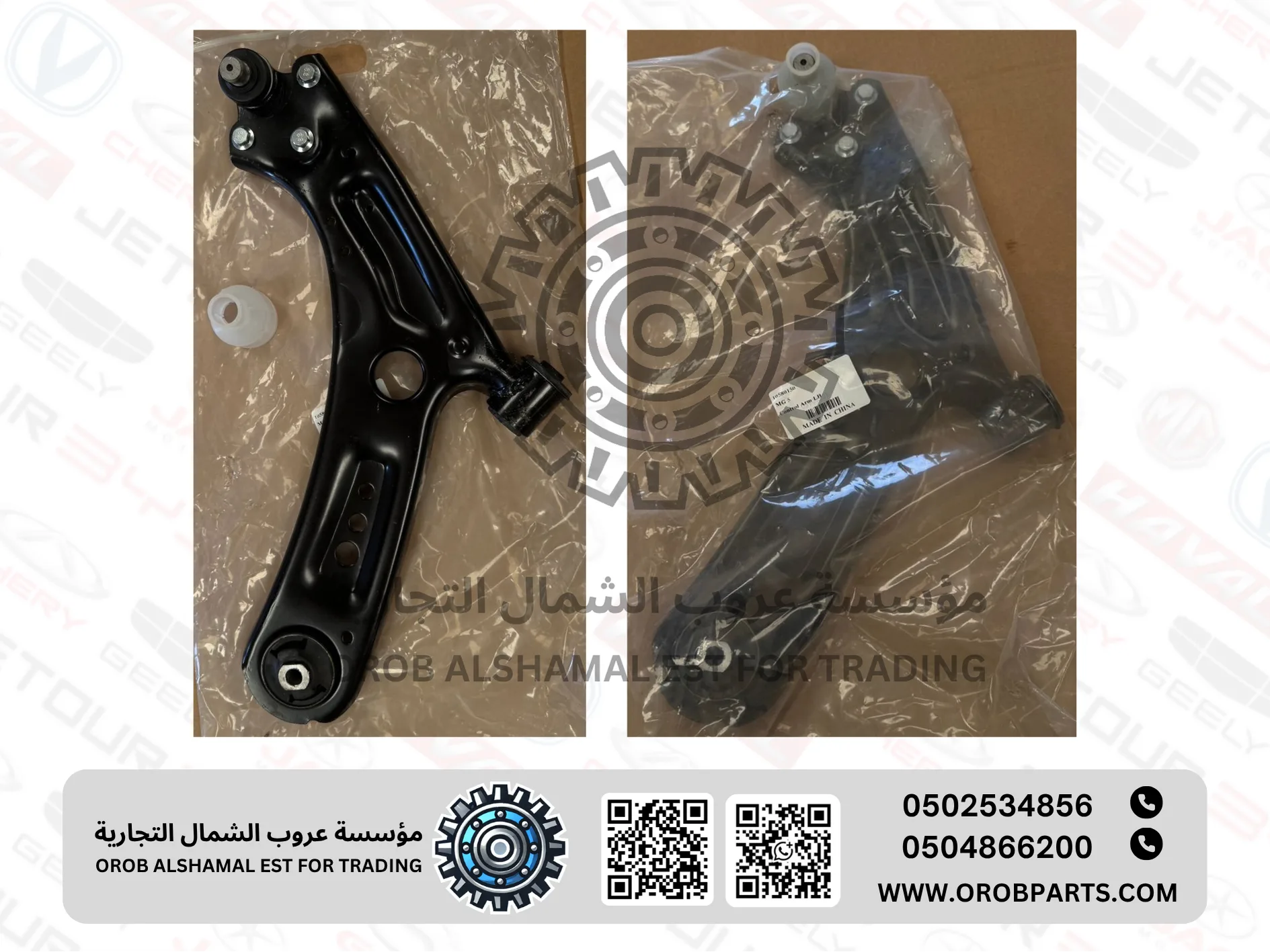 Control Arm LH - MG6