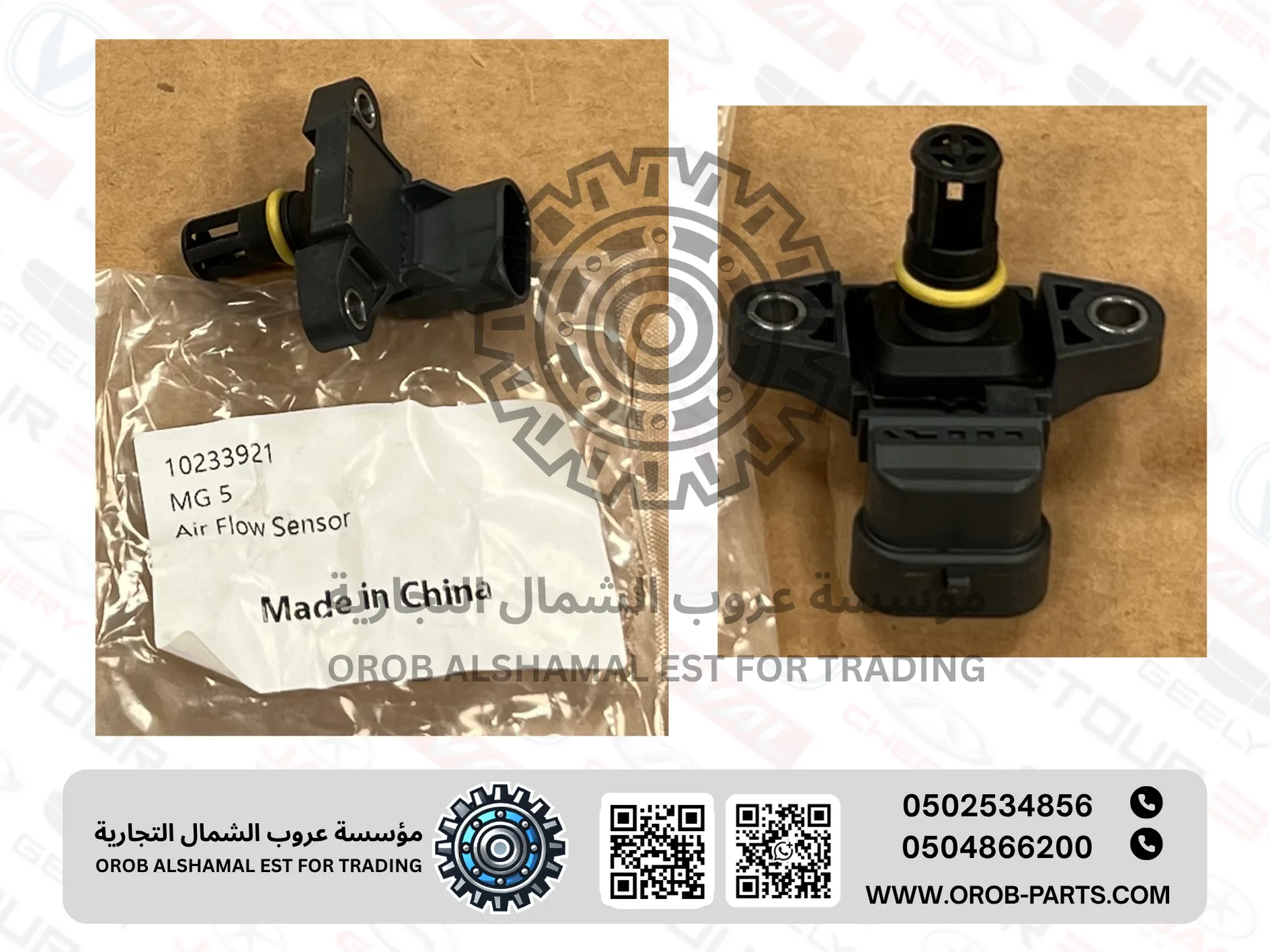 Air Flow Sensor - MG 6