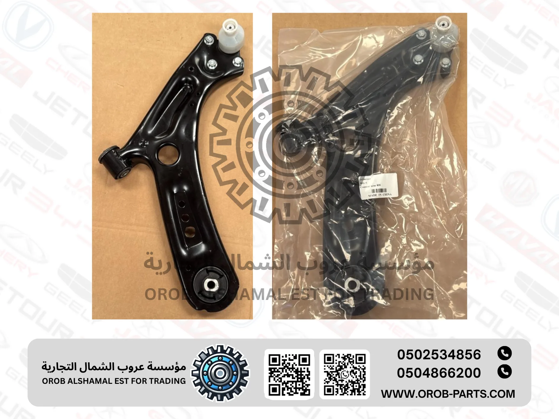 Control Arm RH - MG GT